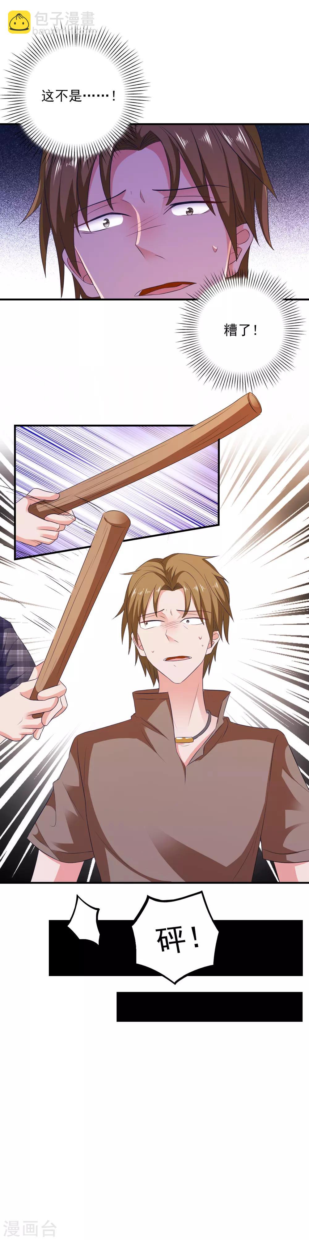 第24话 渣女配混混-第25话