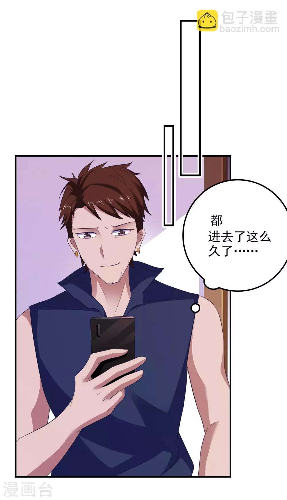 第24话 渣女配混混-第25话