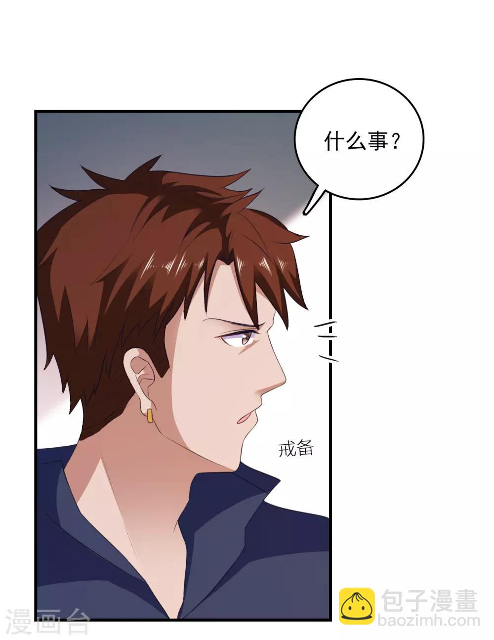 第24话 渣女配混混-第25话