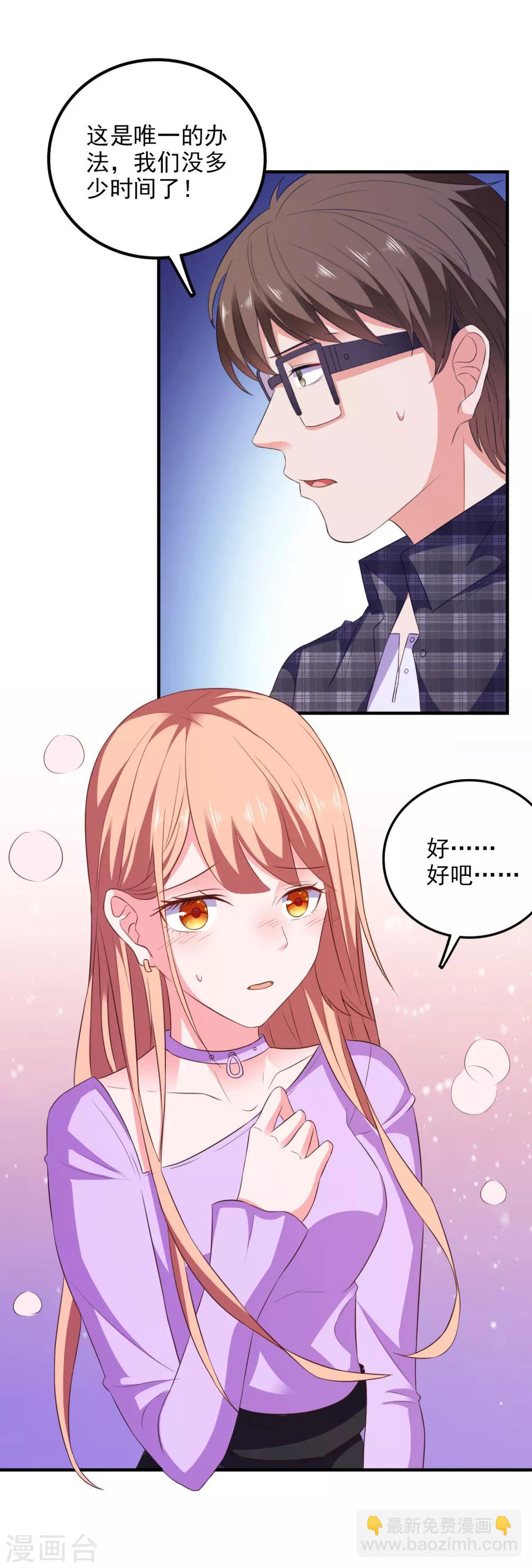 第24话 渣女配混混-第25话