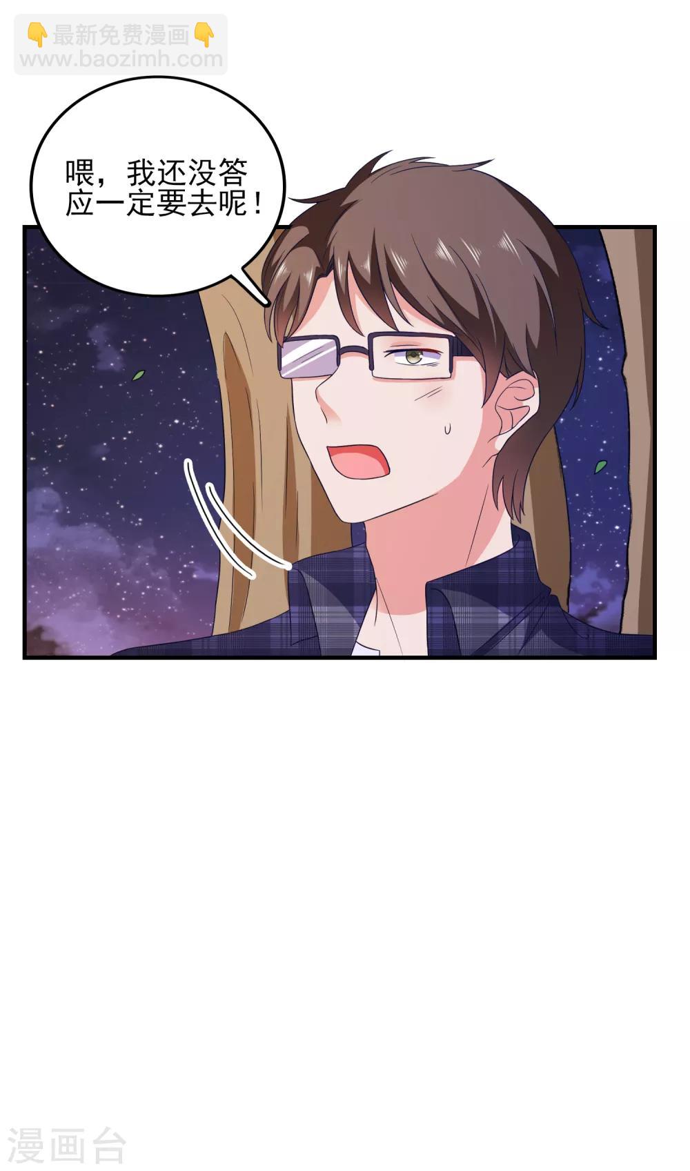 第26话 支线女友？-第27话