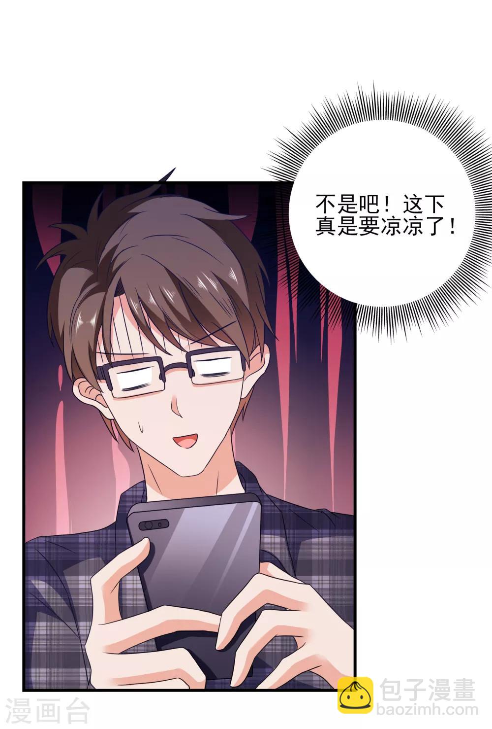 第26话 支线女友？-第27话