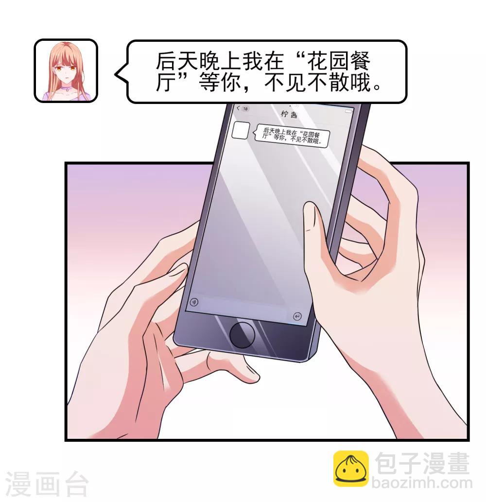 第26话 支线女友？-第27话