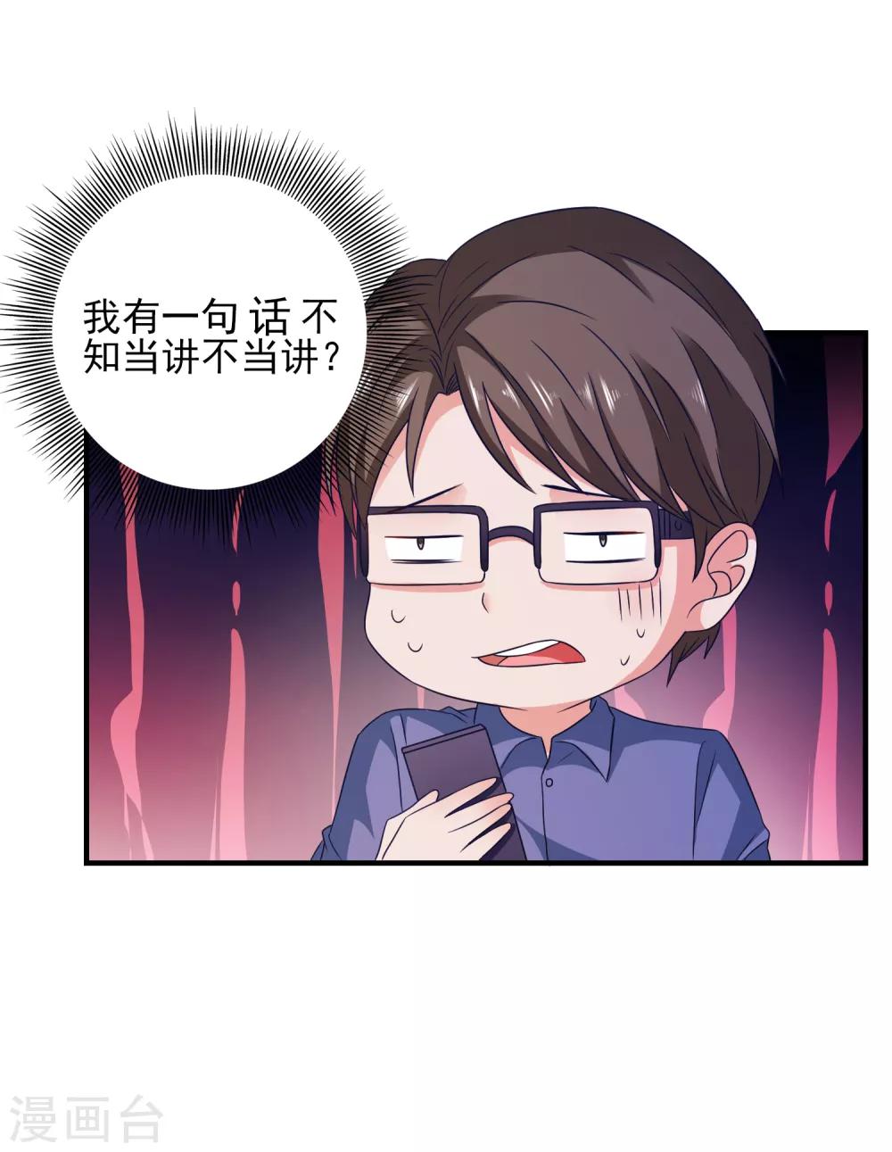 第26话 支线女友？-第27话