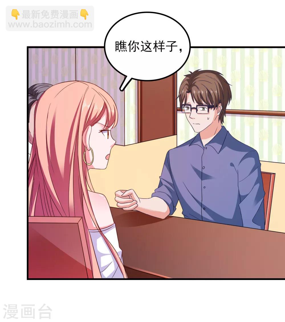 第26话 支线女友？-第27话