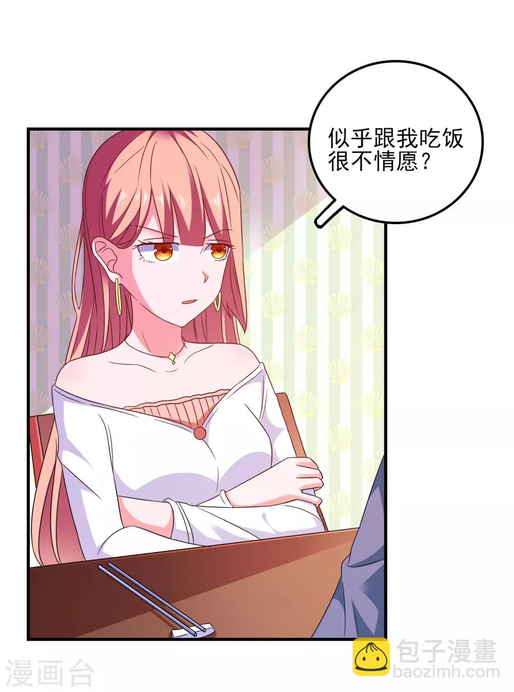 第26话 支线女友？-第27话