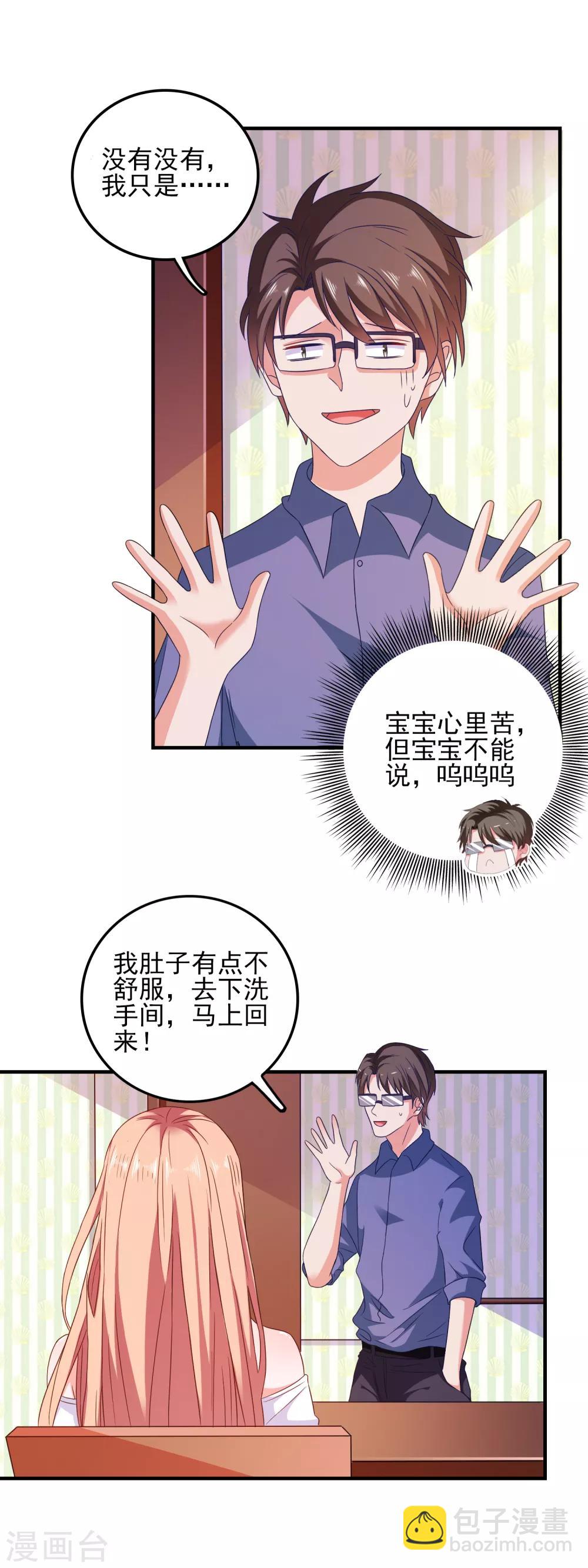 第26话 支线女友？-第27话