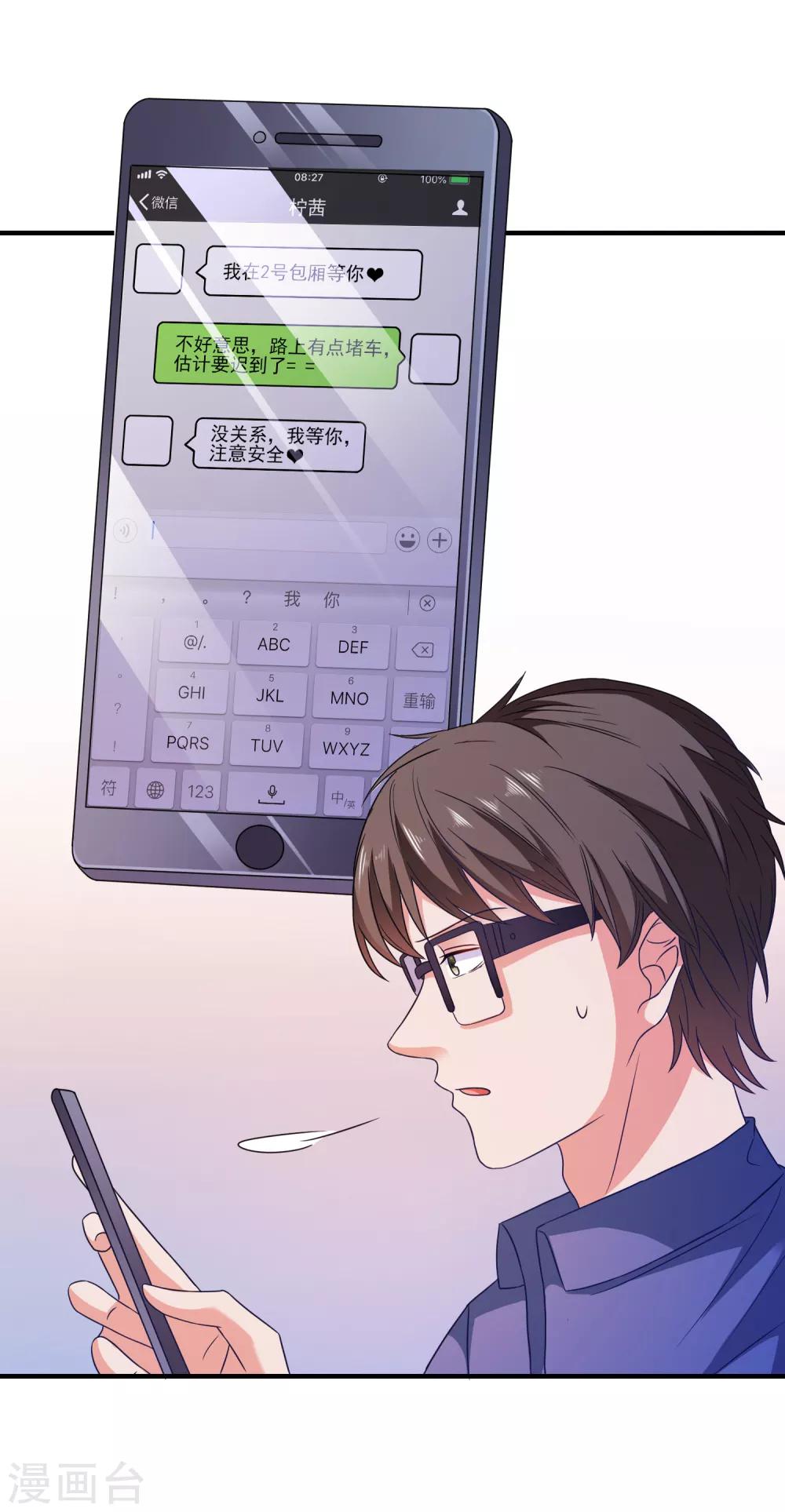 第26话 支线女友？-第27话