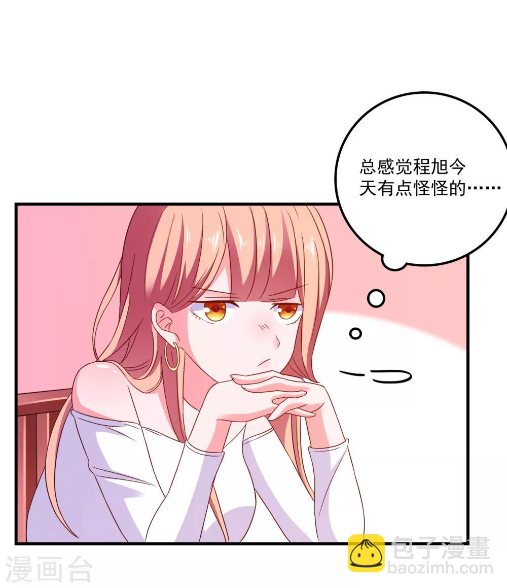 第26话 支线女友？-第27话