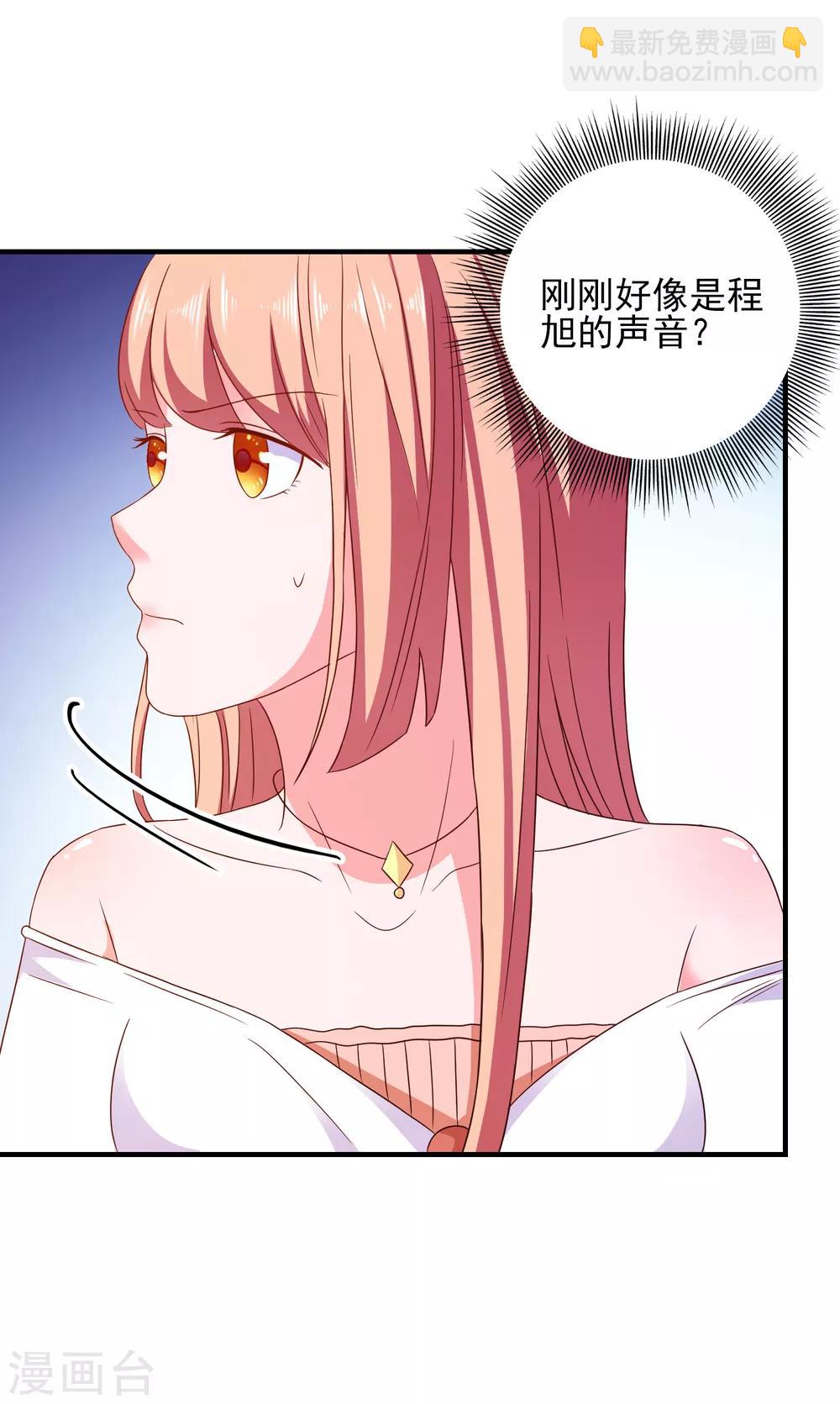 第26话 支线女友？-第27话