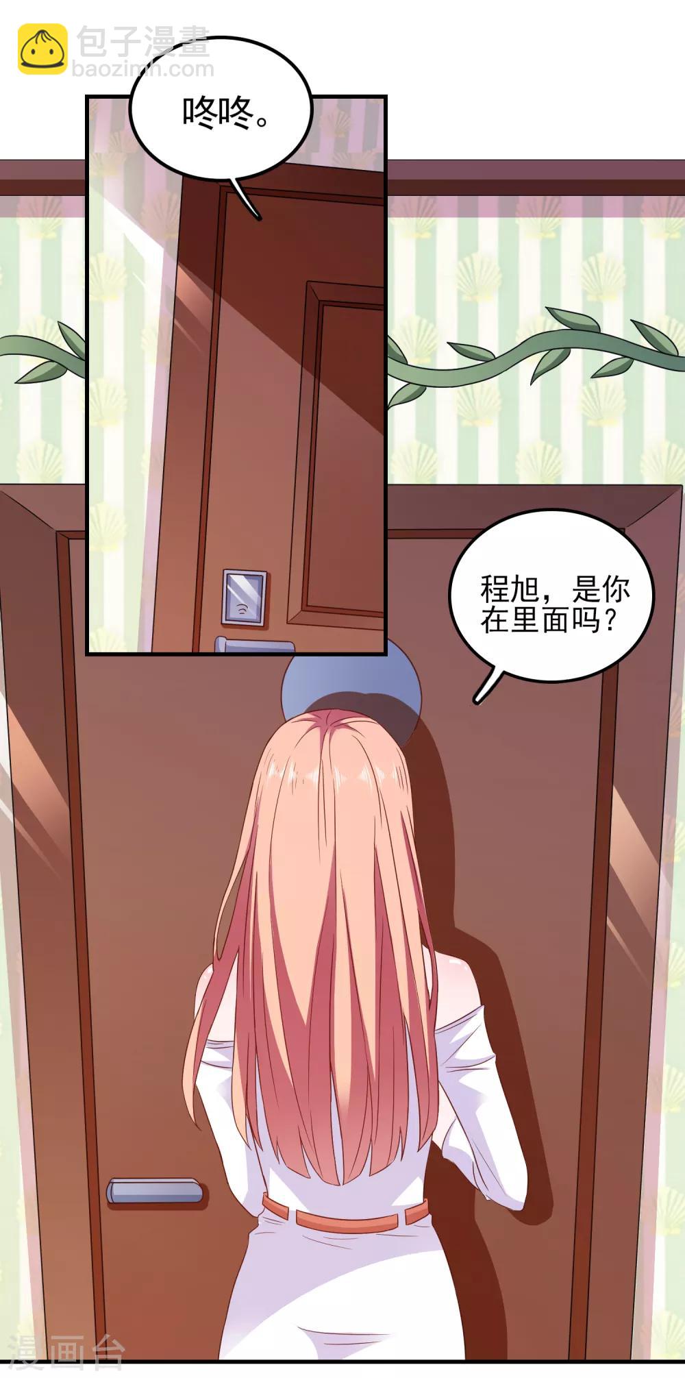 第26话 支线女友？-第27话