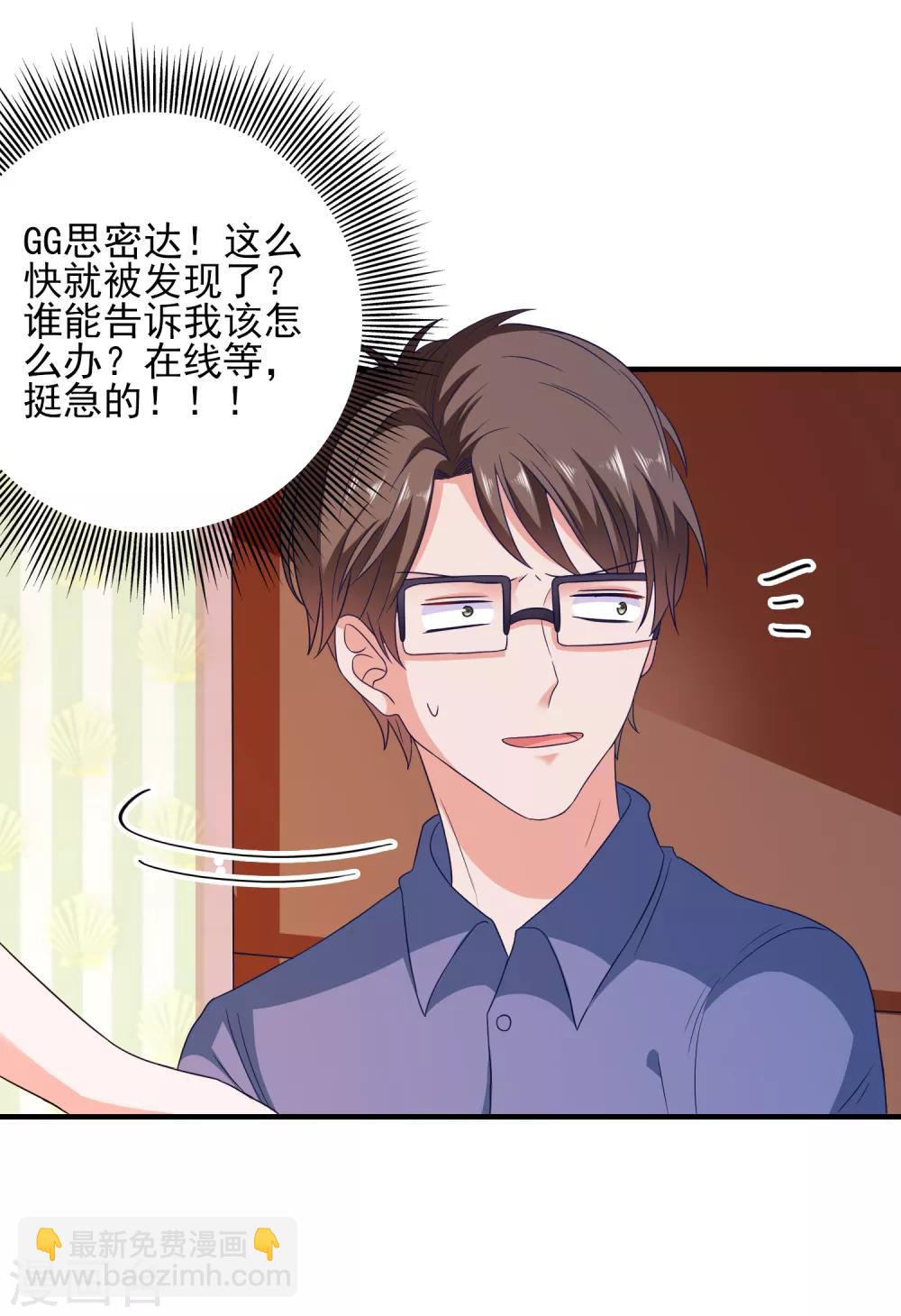 第26话 支线女友？-第27话