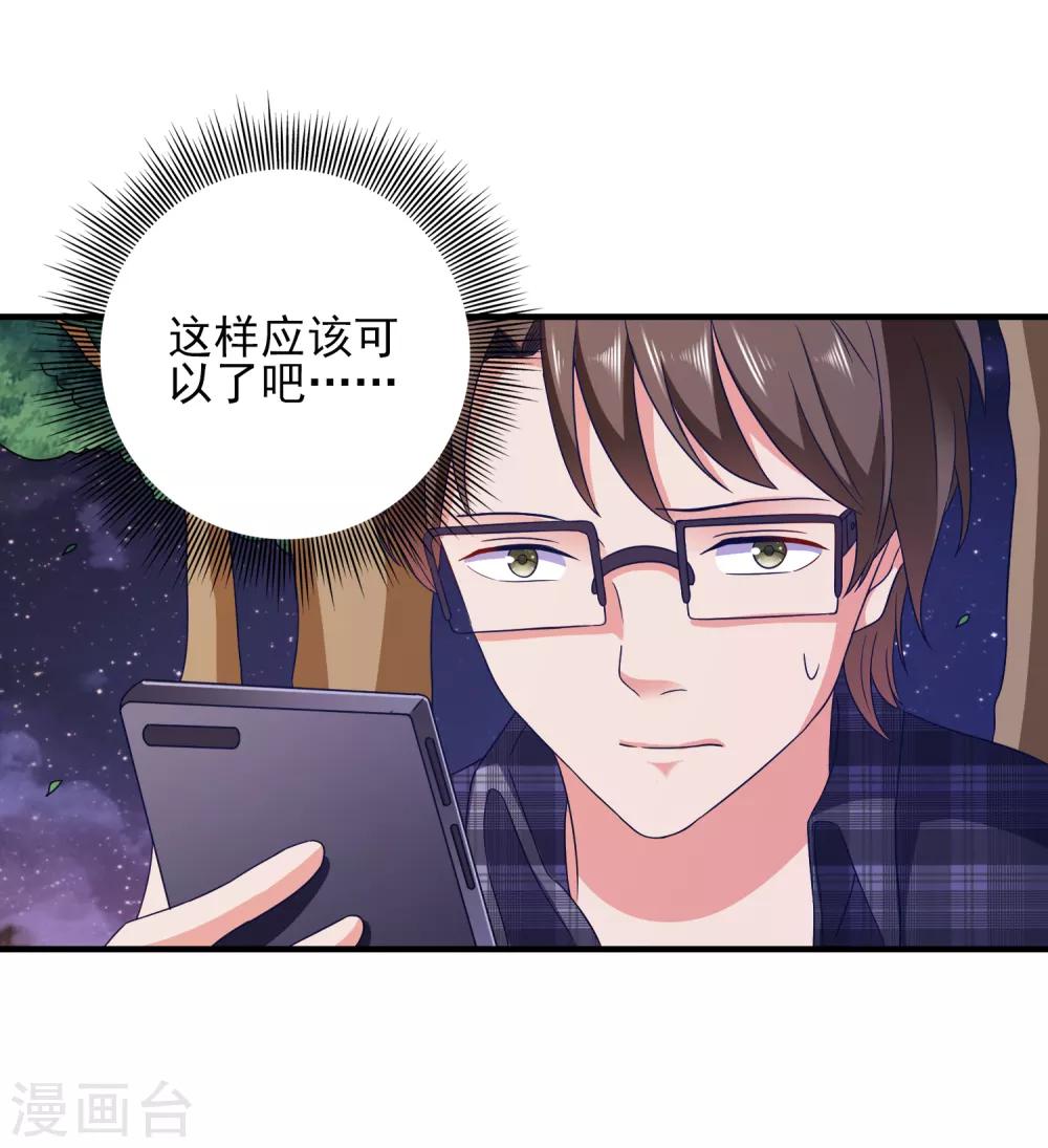 第26话 支线女友？-第27话