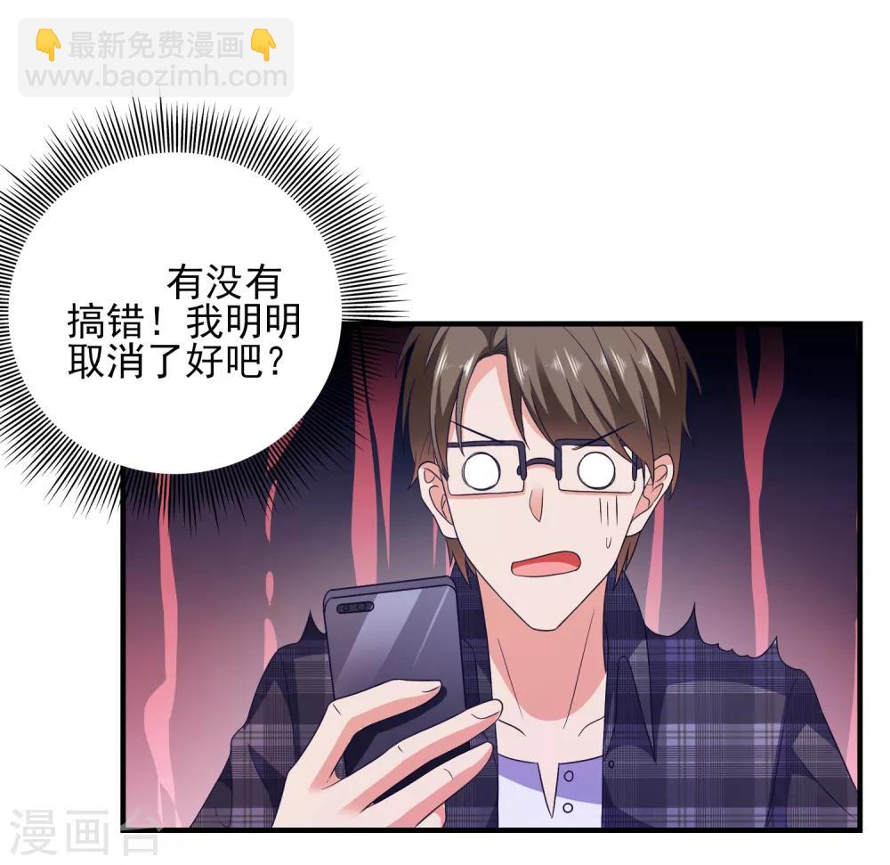 第26话 支线女友？-第27话