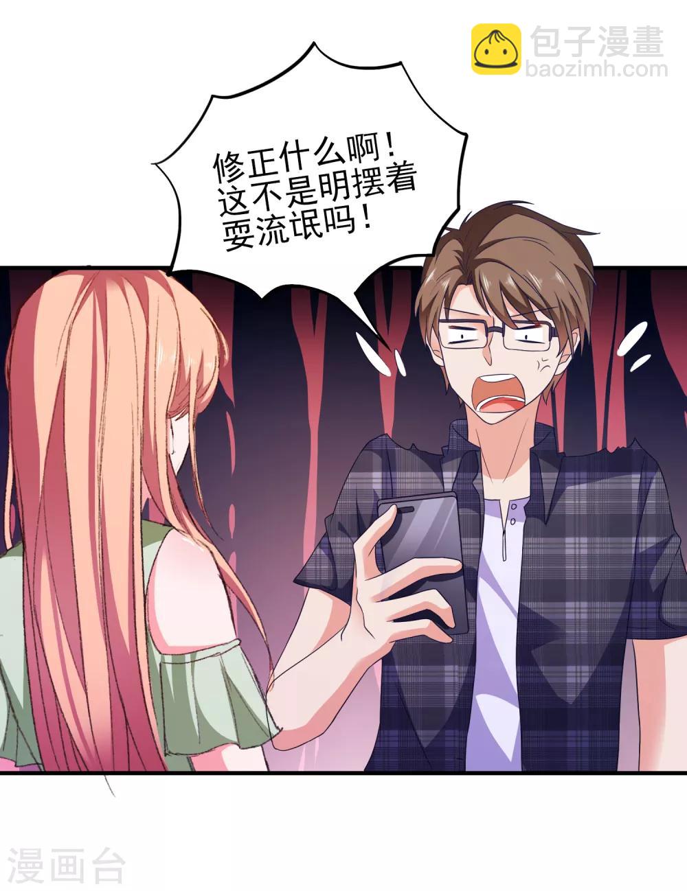 第26话 支线女友？-第27话