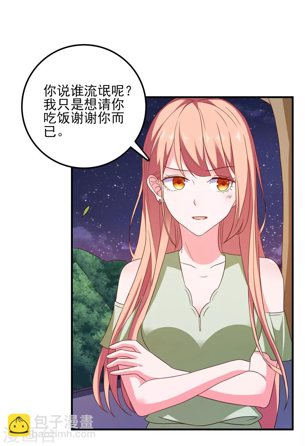 第26话 支线女友？-第27话