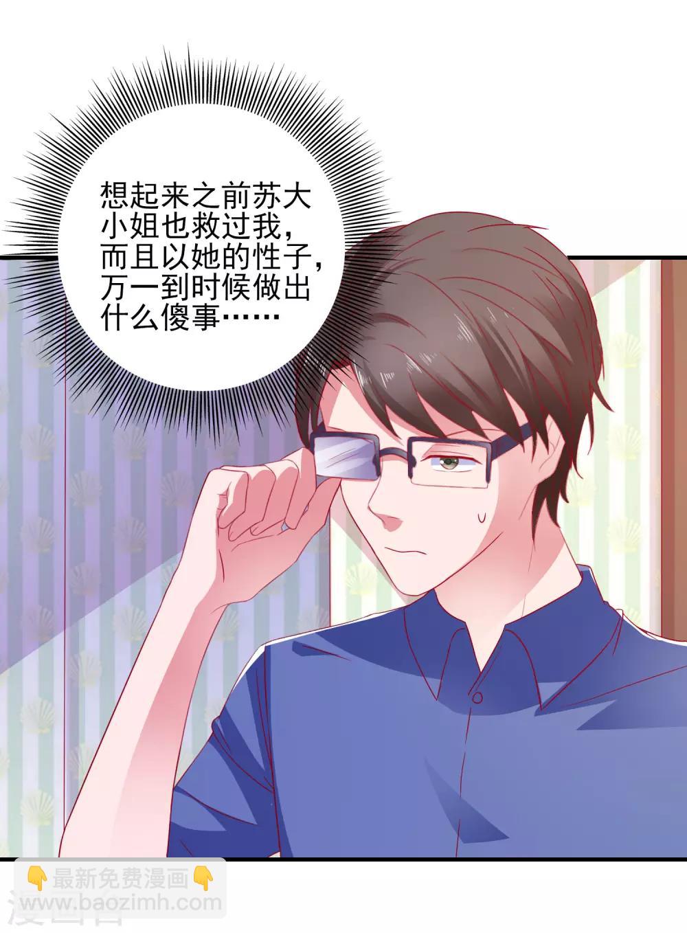 第28话 见家长-第29话