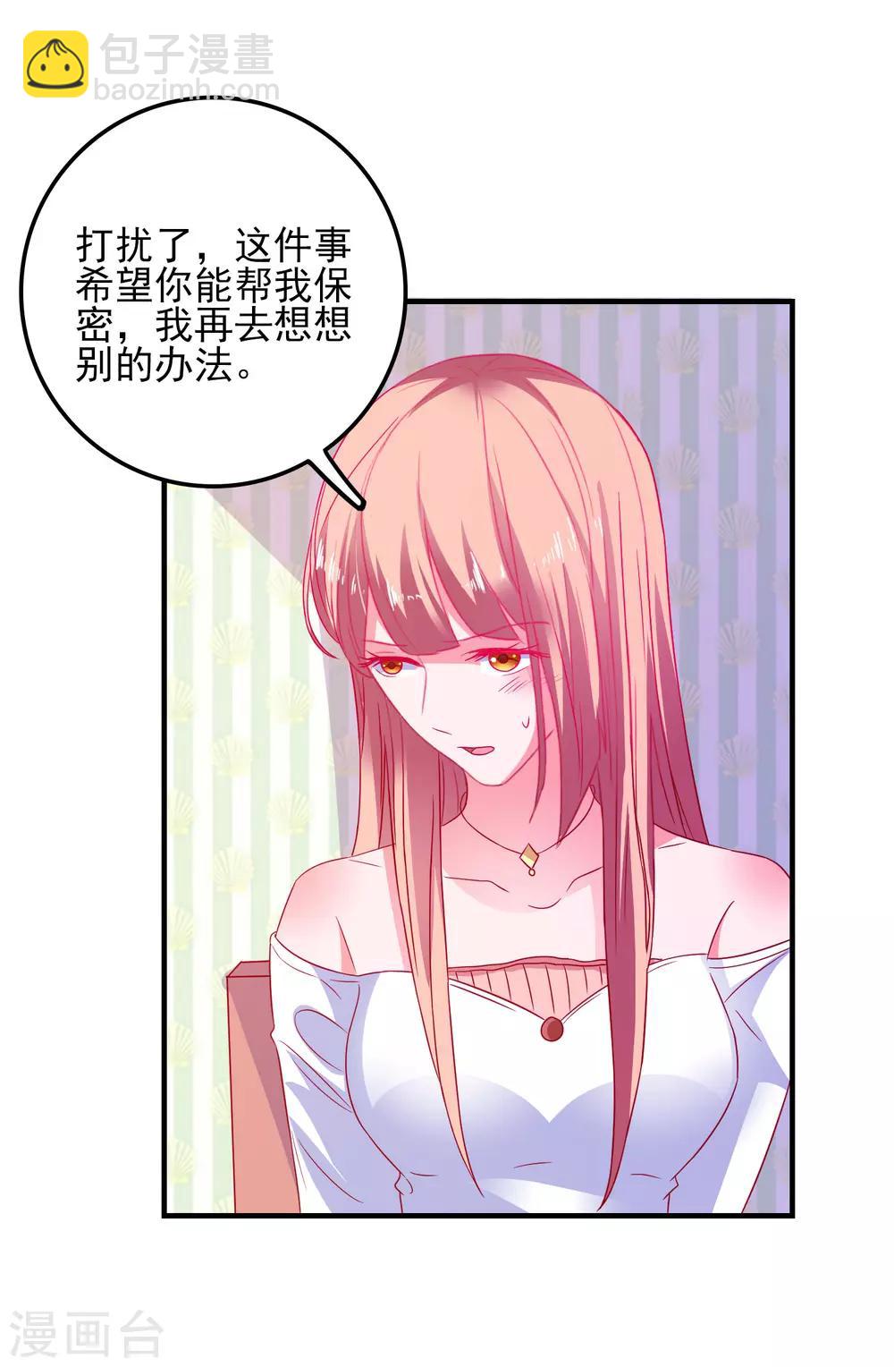 第28话 见家长-第29话