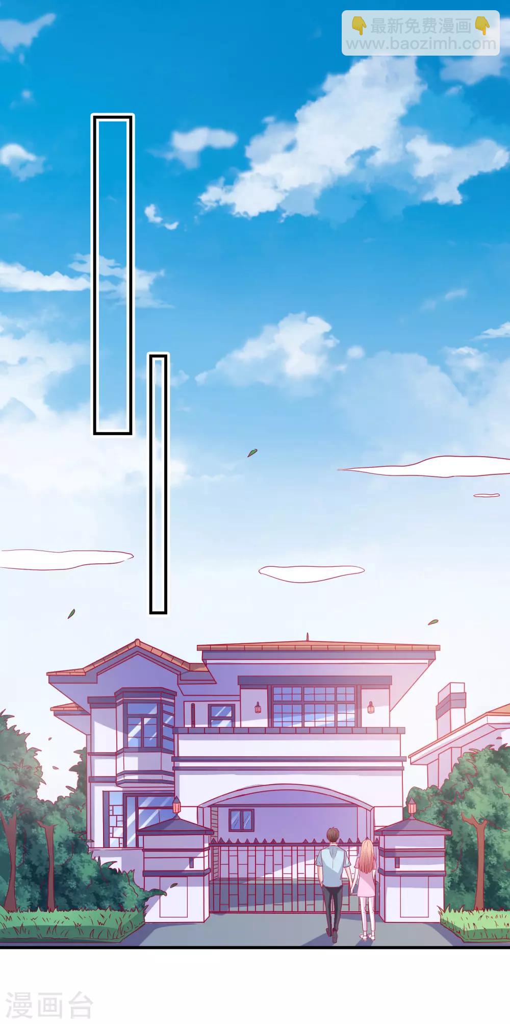 第28话 见家长-第29话