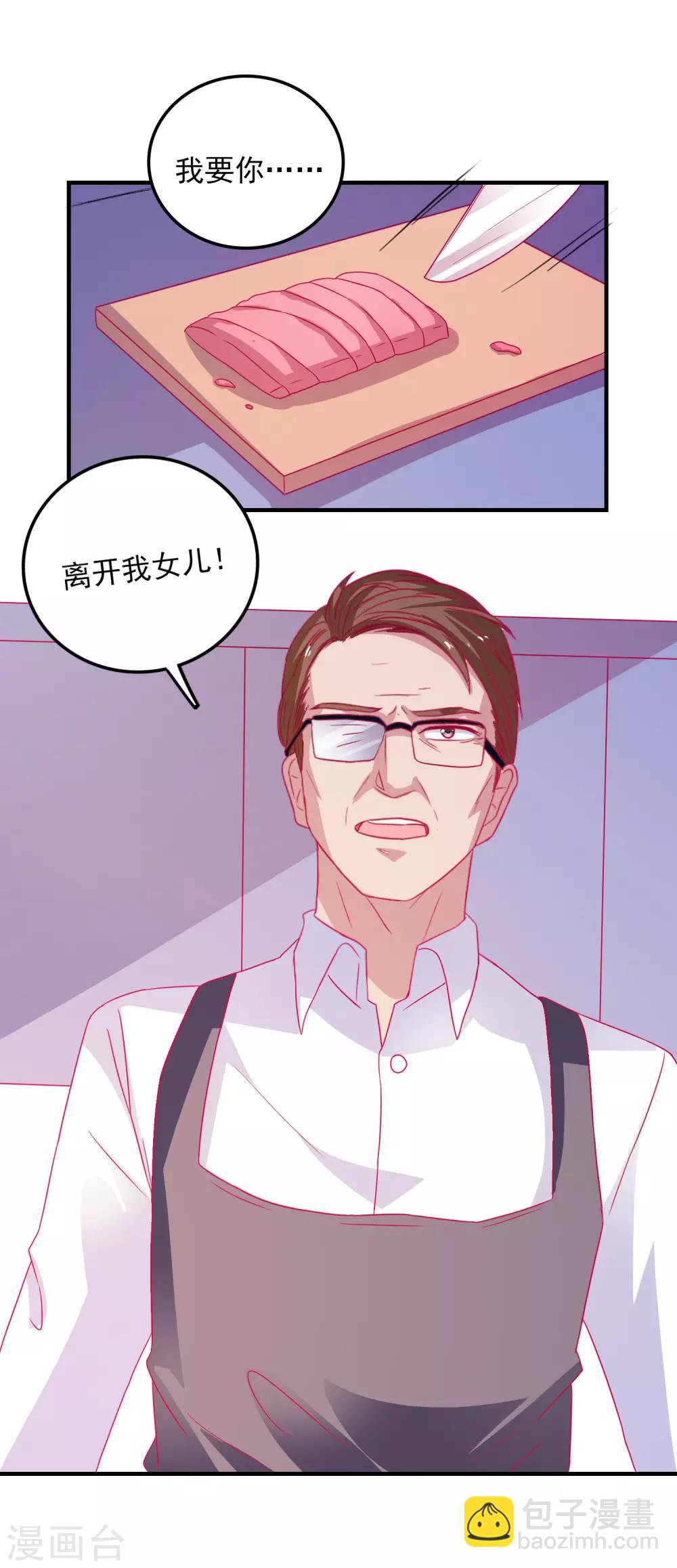 第28话 见家长-第29话