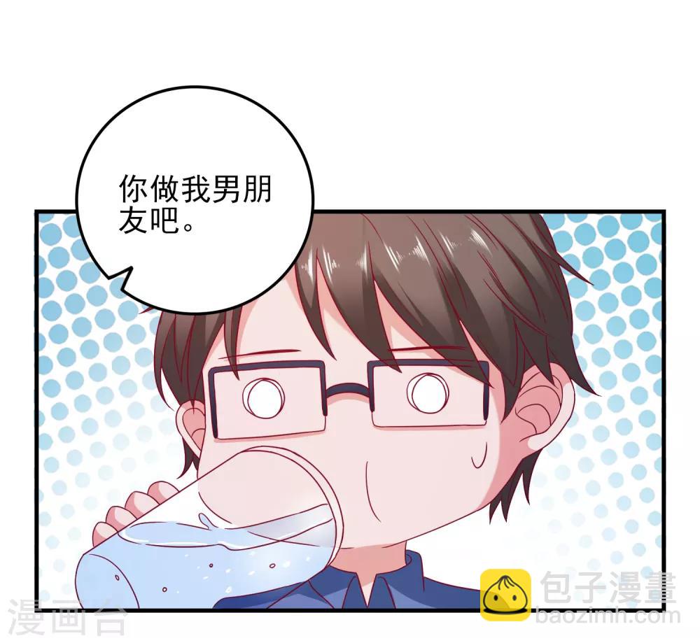 第28话 见家长-第29话