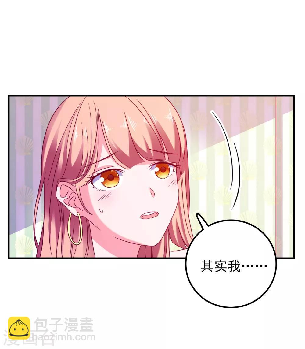 第28话 见家长-第29话