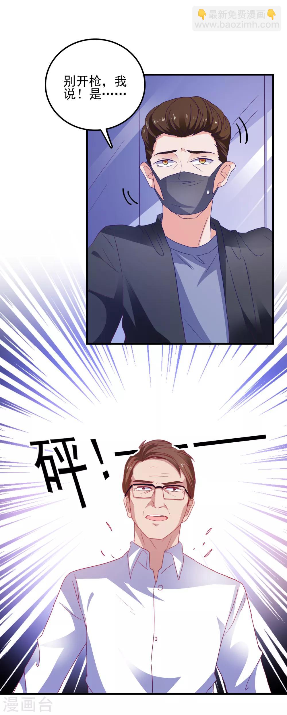 第30话 快没命了！-第31话