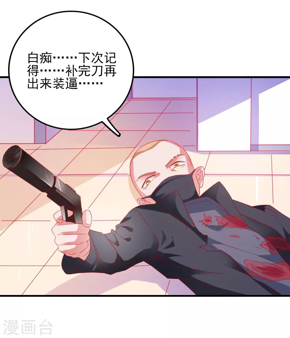 第30话 快没命了！-第31话