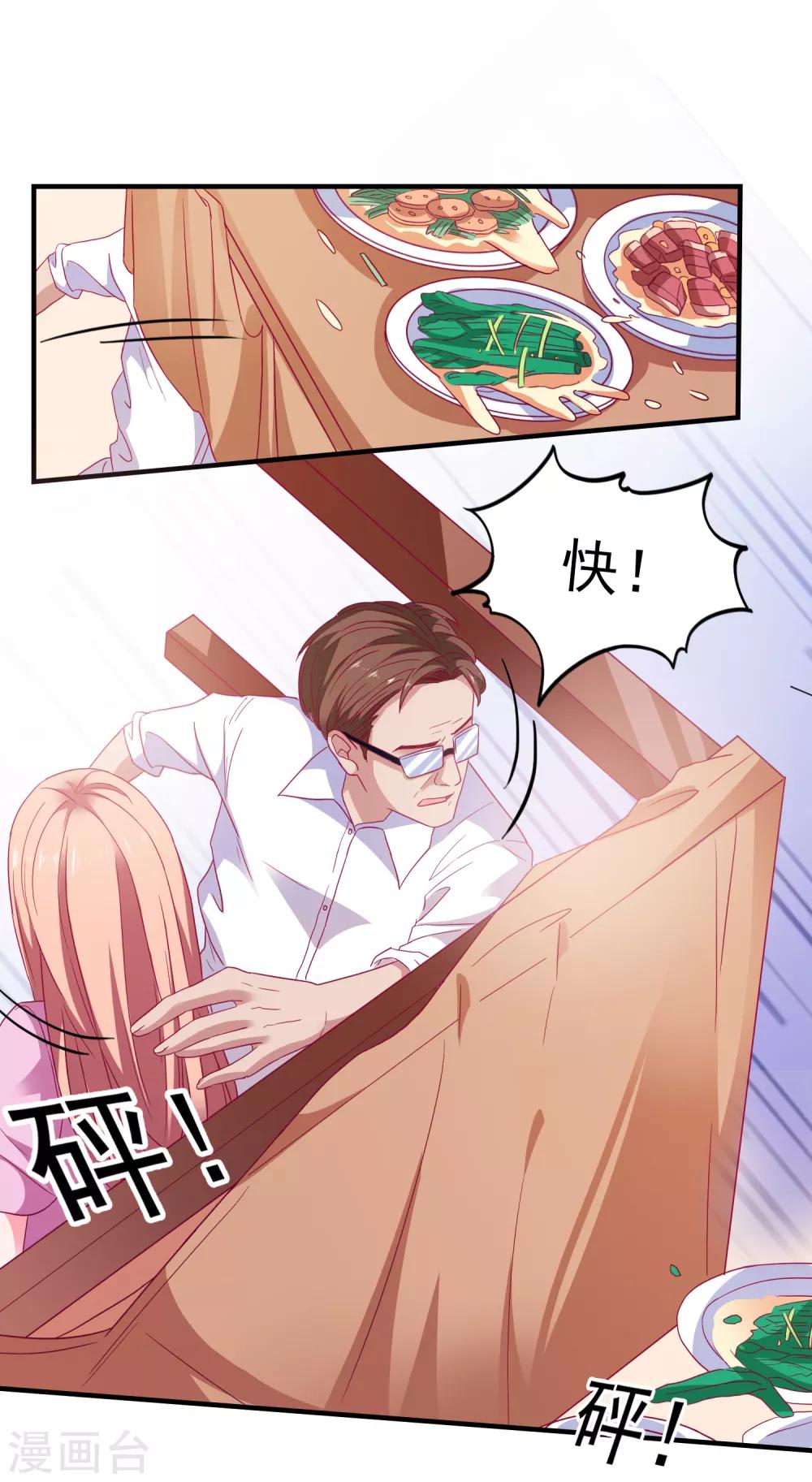 第30话 快没命了！-第31话