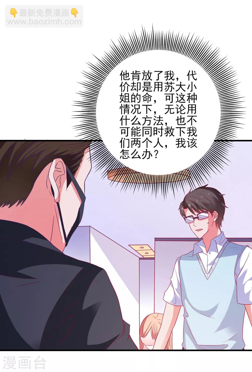 第30话 快没命了！-第31话