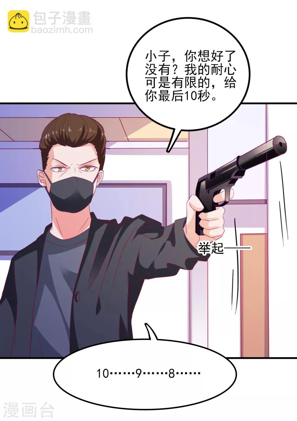 第30话 快没命了！-第31话