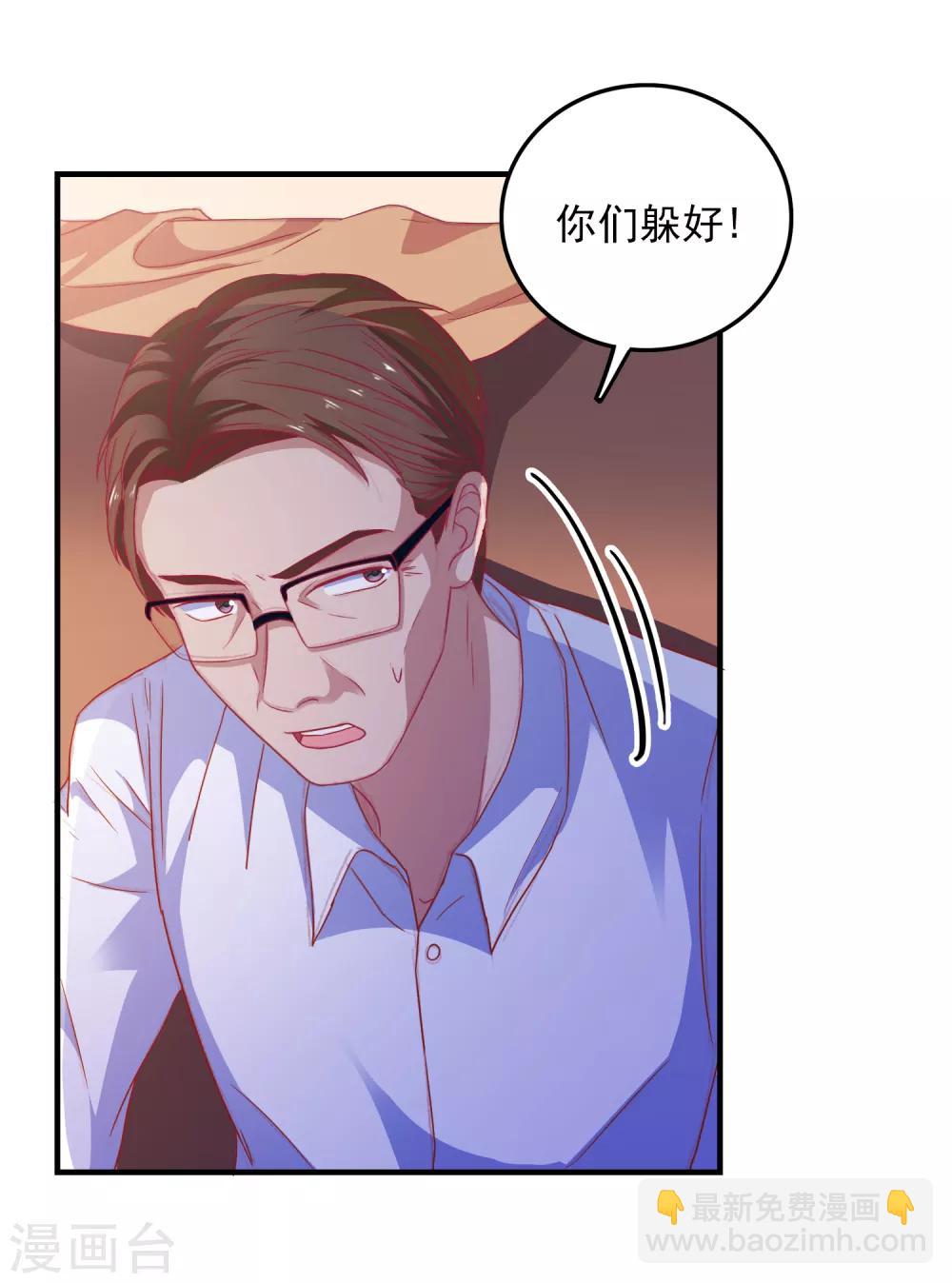 第30话 快没命了！-第31话