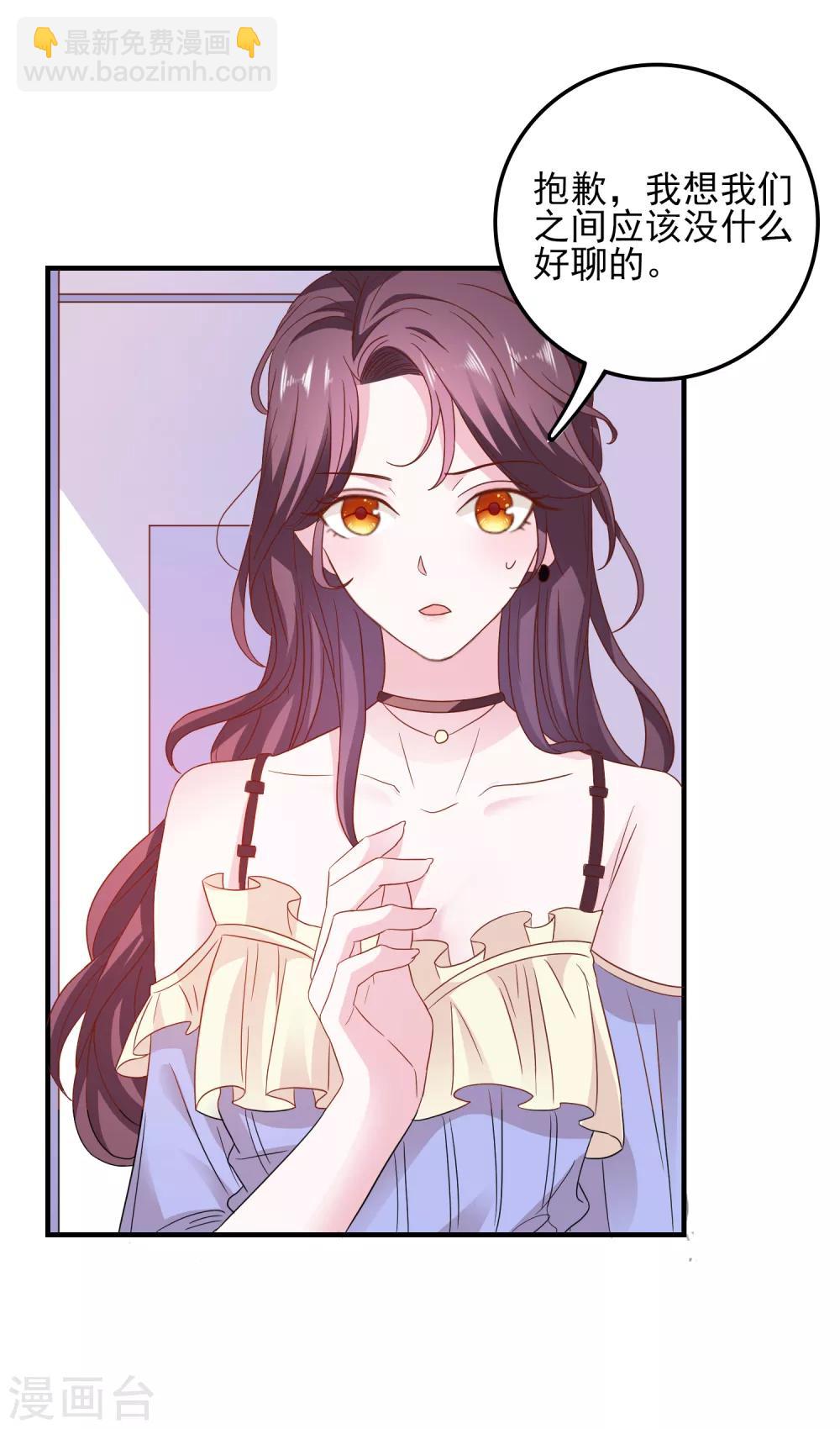 第32话 表里不一-第33话