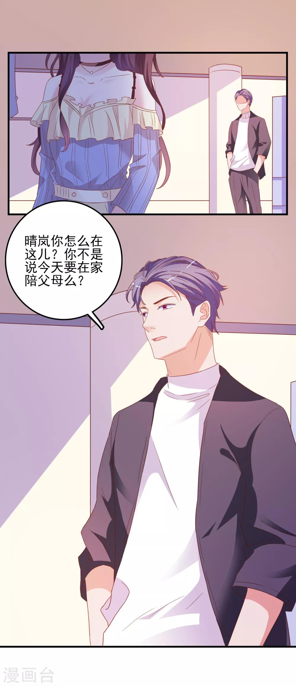 第32话 表里不一-第33话