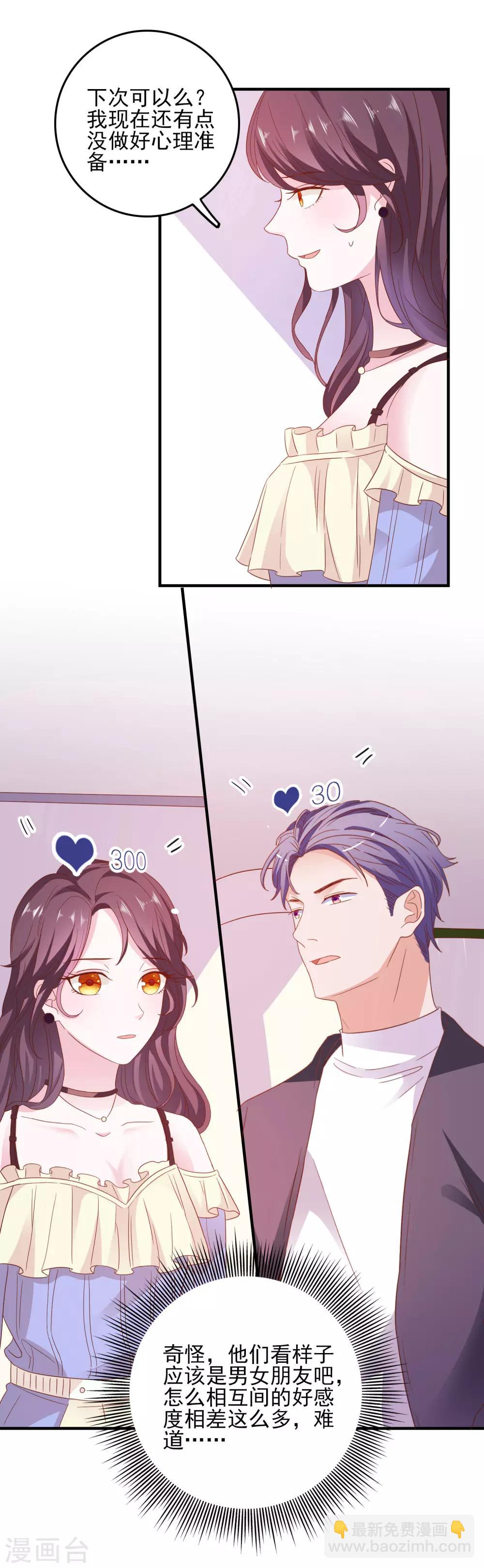 第32话 表里不一-第33话