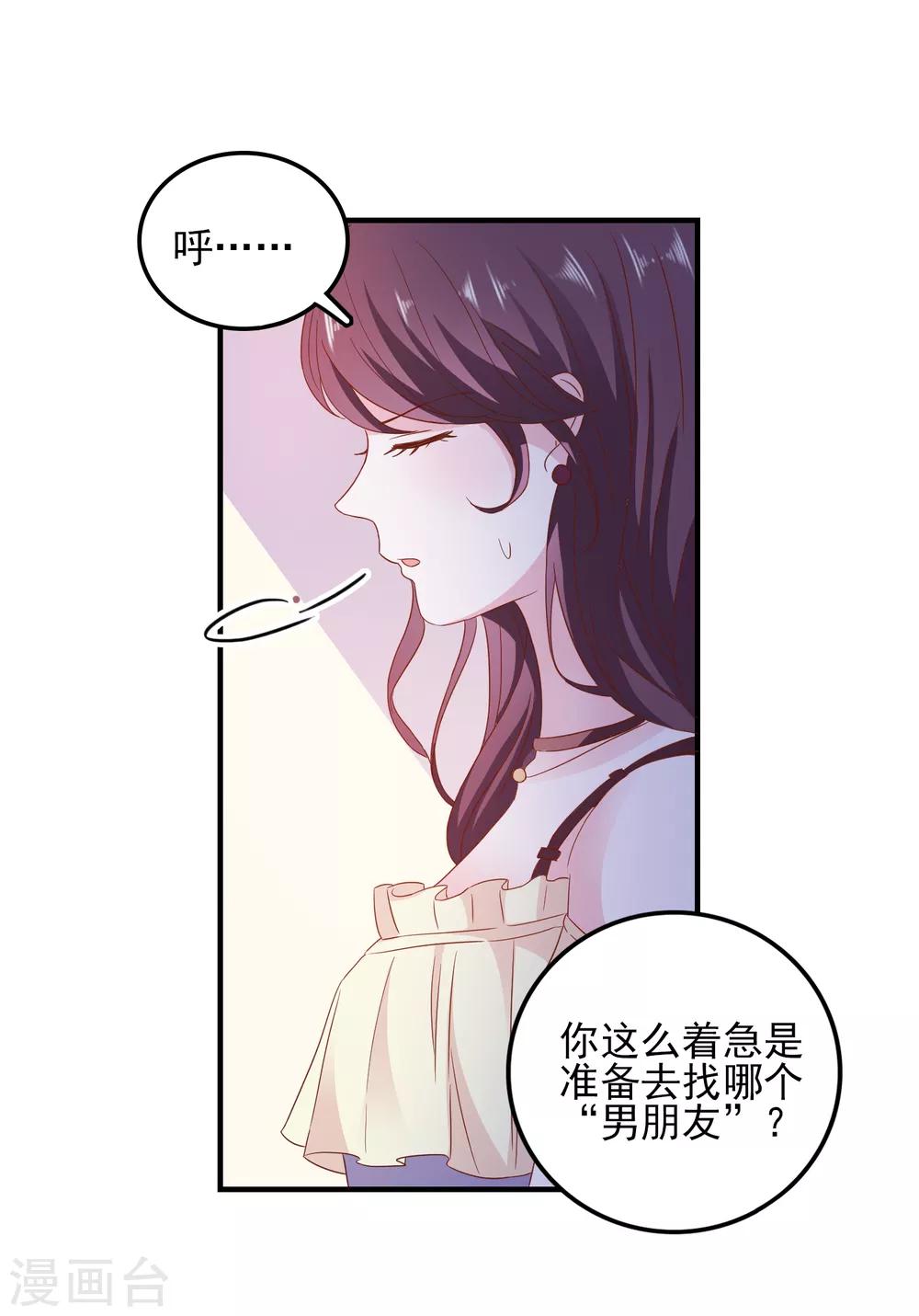 第32话 表里不一-第33话