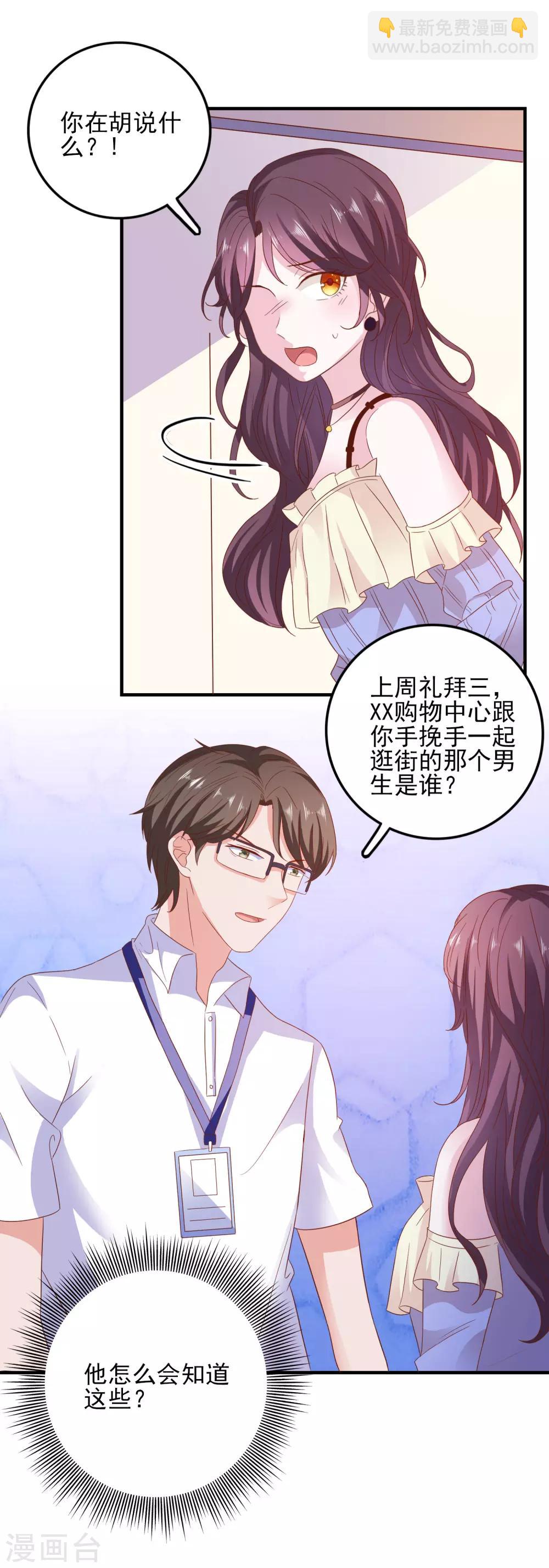 第32话 表里不一-第33话