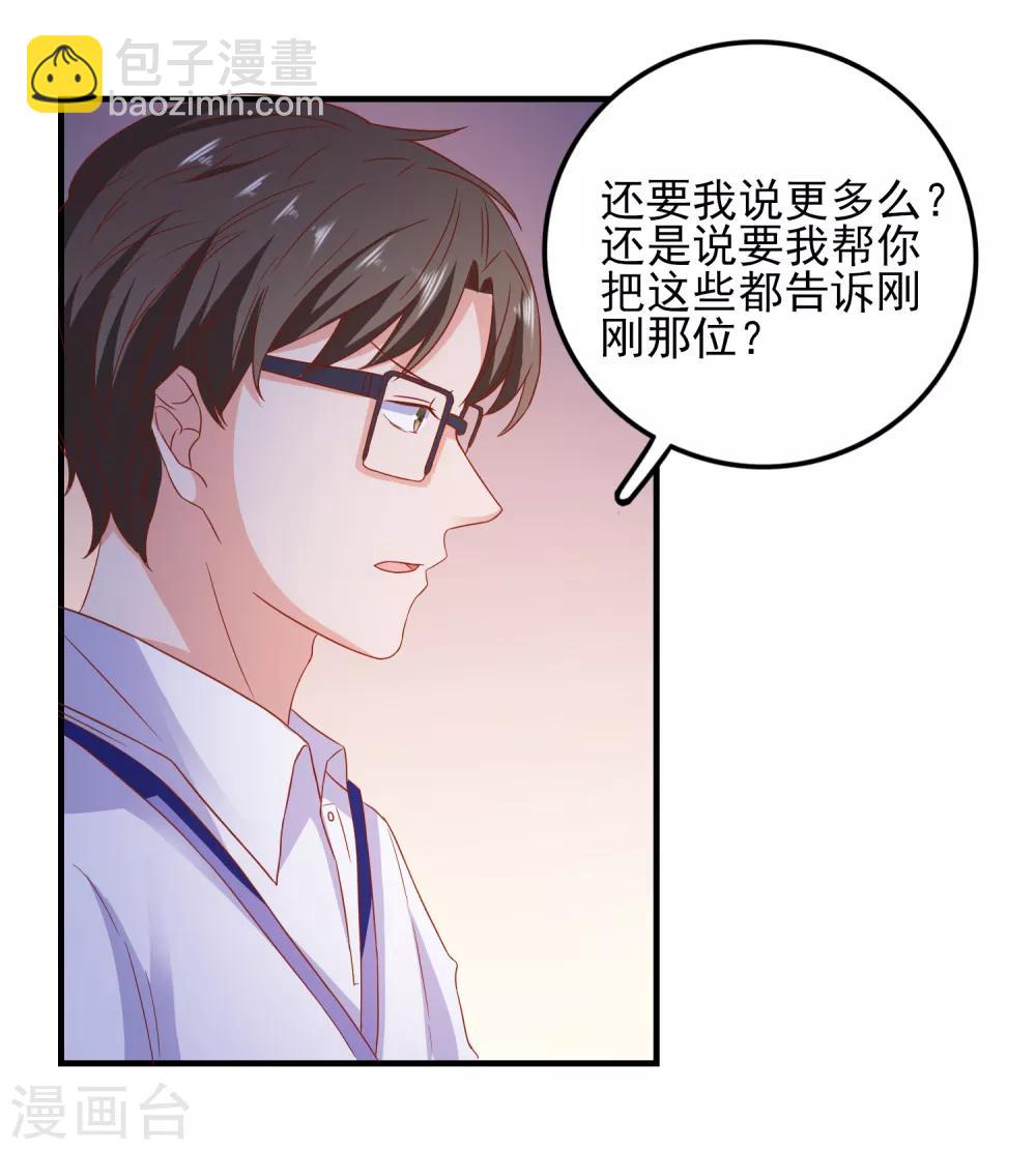 第32话 表里不一-第33话