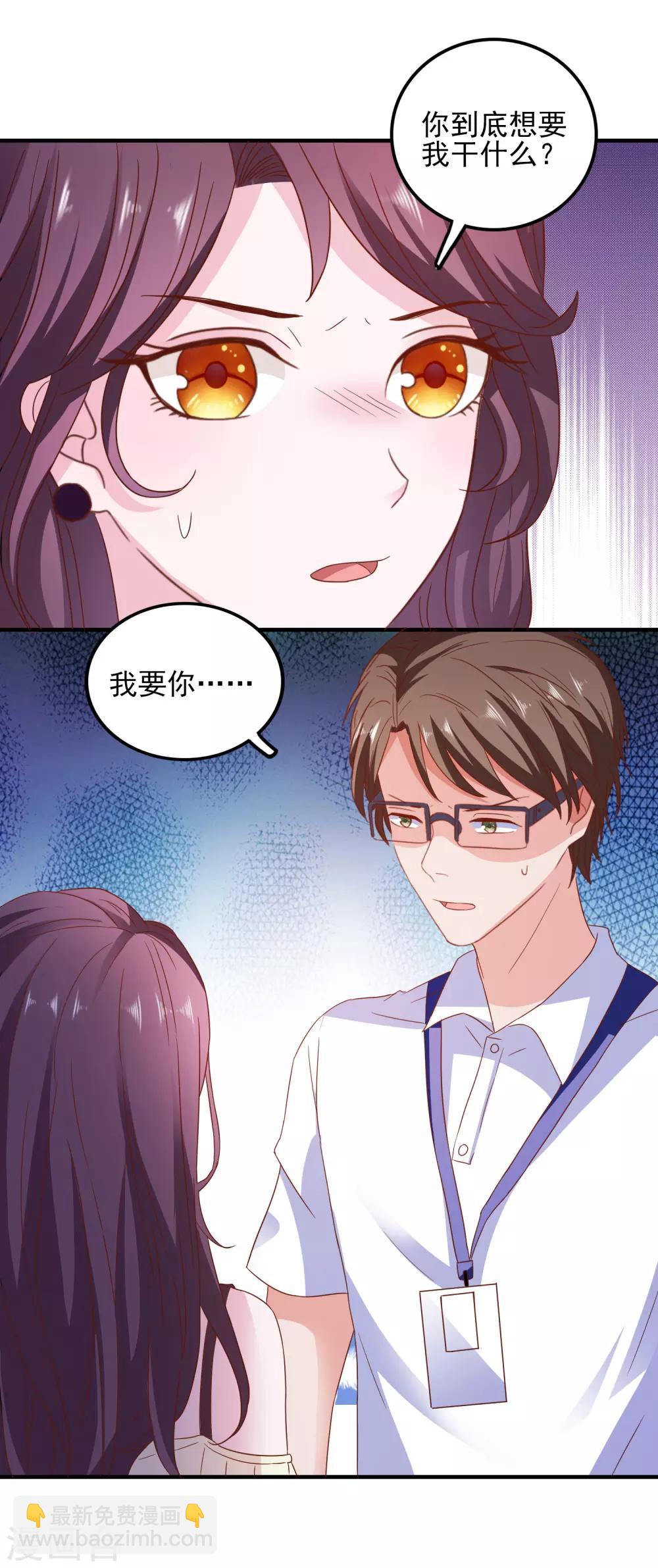 第32话 表里不一-第33话