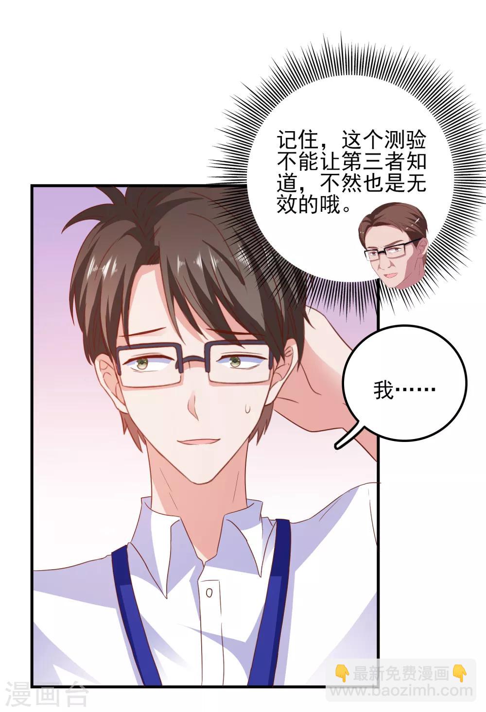 第32话 表里不一-第33话