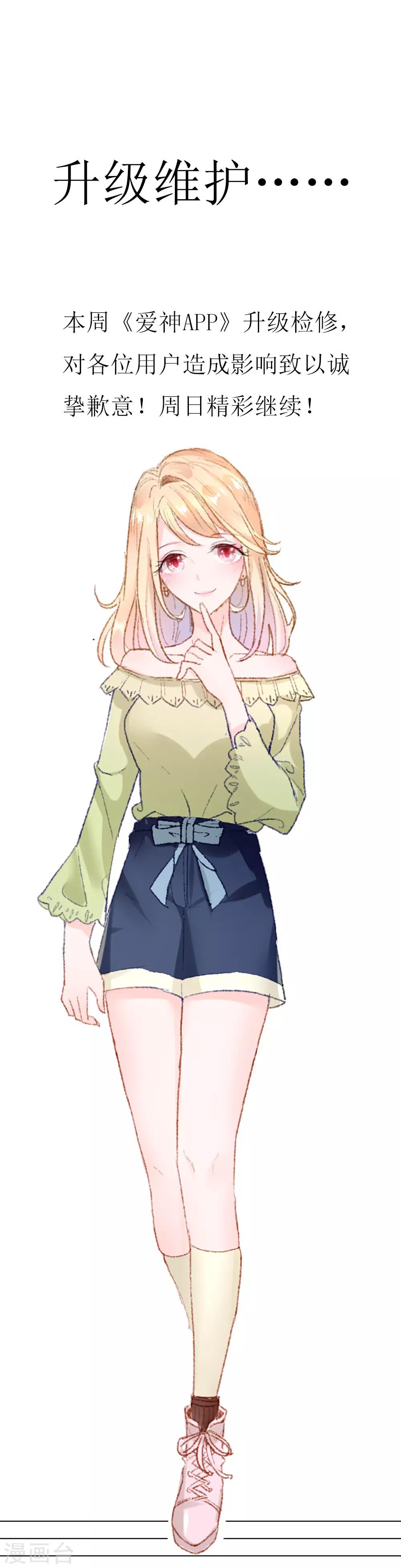 10月8日请假条-第35话