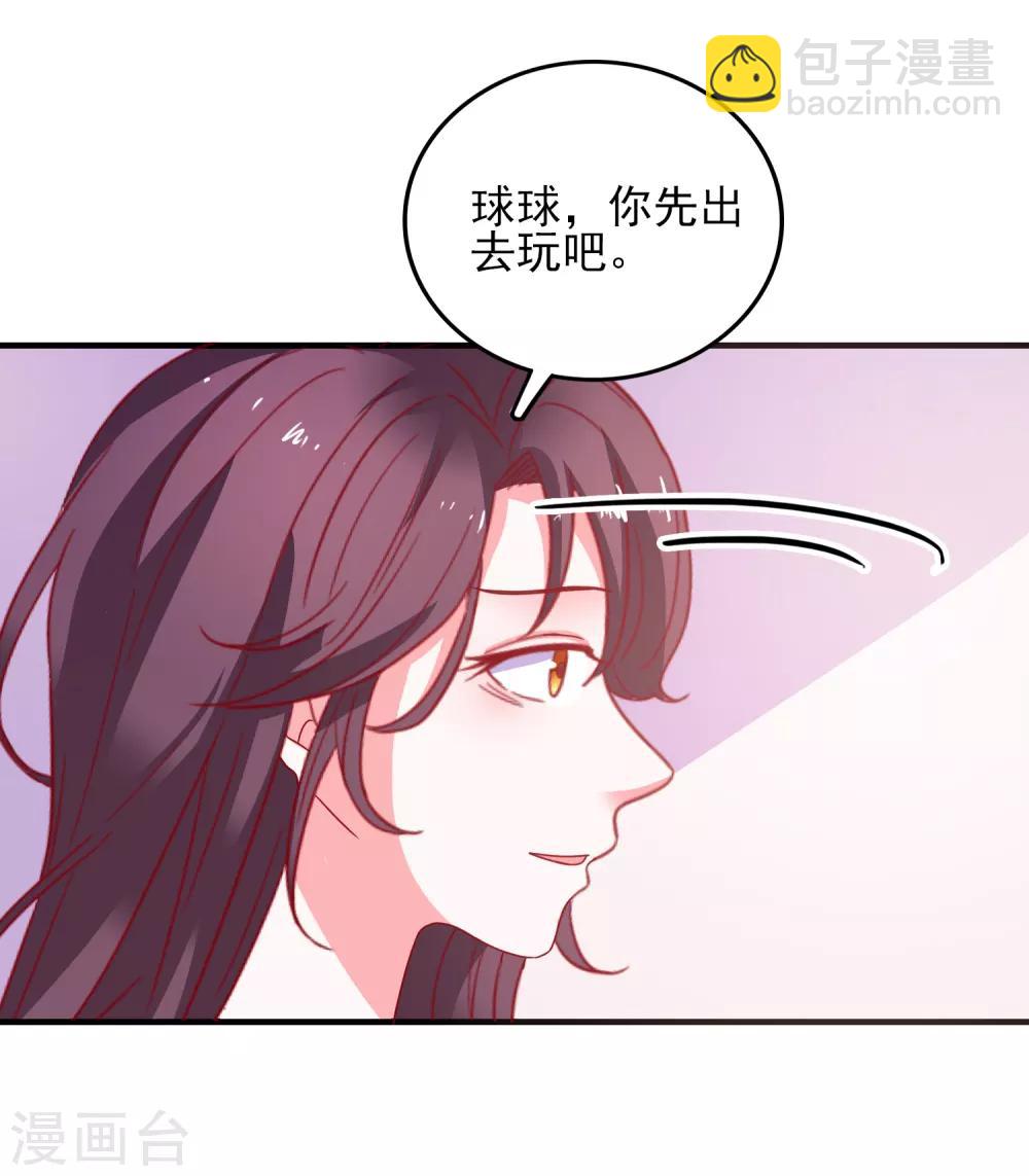第35话 姐姐的秘密-第37话