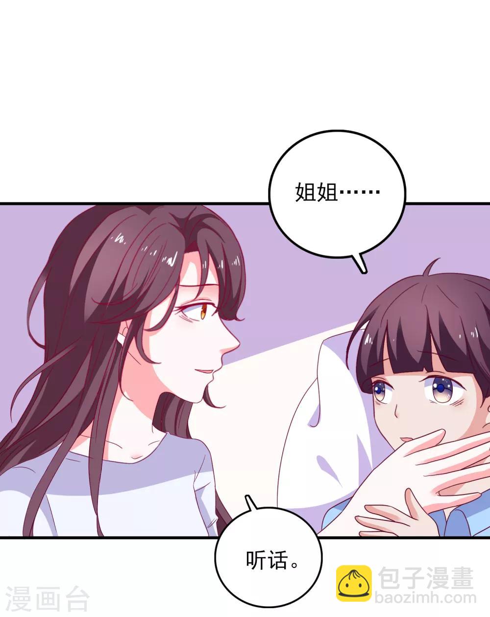 第35话 姐姐的秘密-第37话