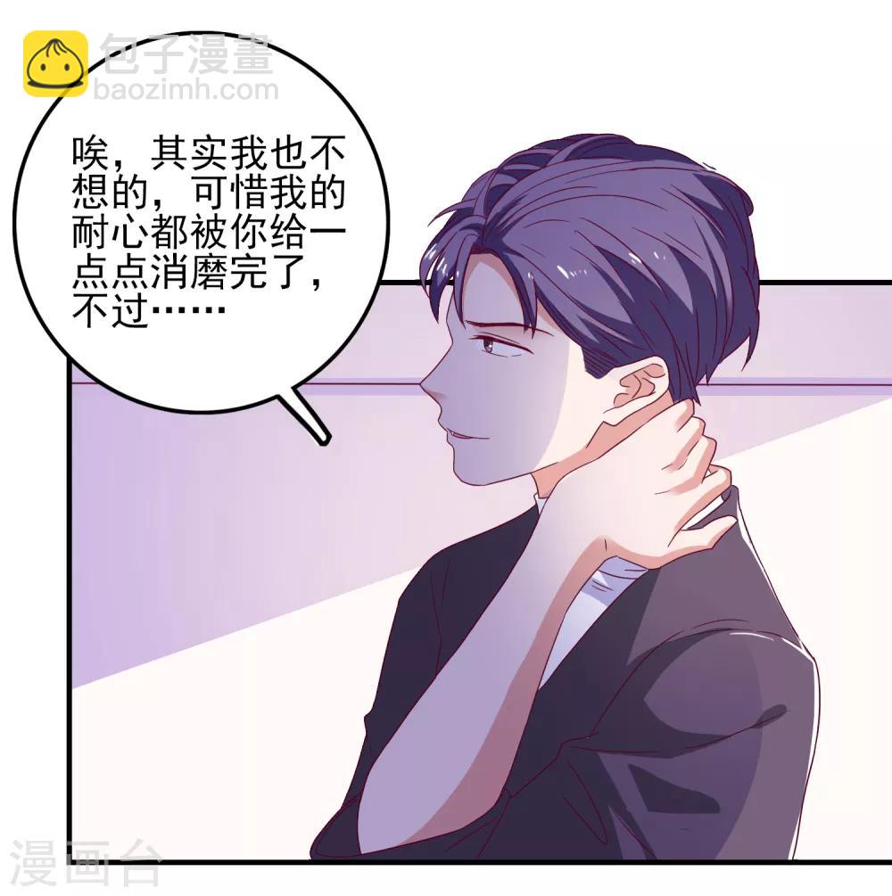 第35话 姐姐的秘密-第37话