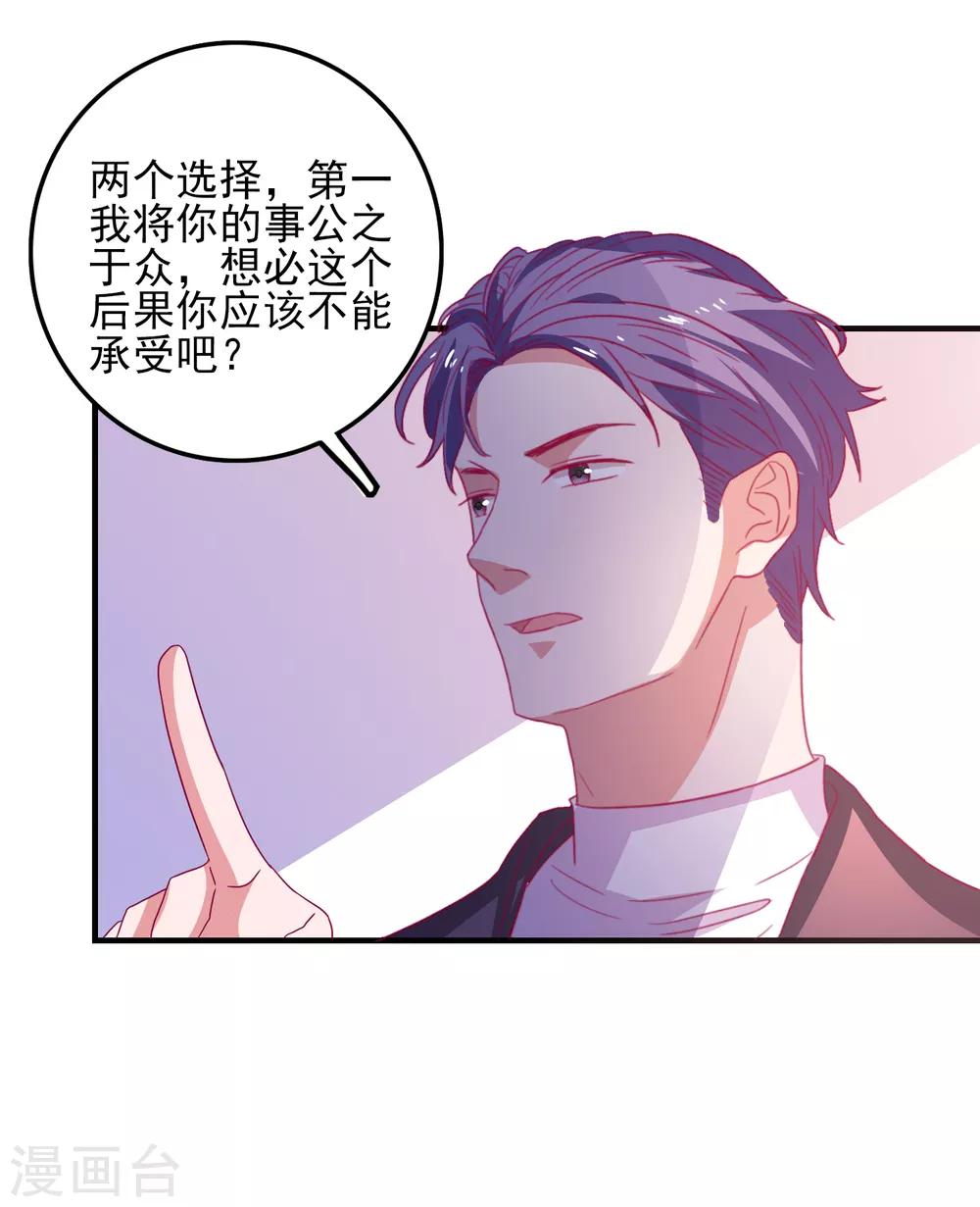 第35话 姐姐的秘密-第37话