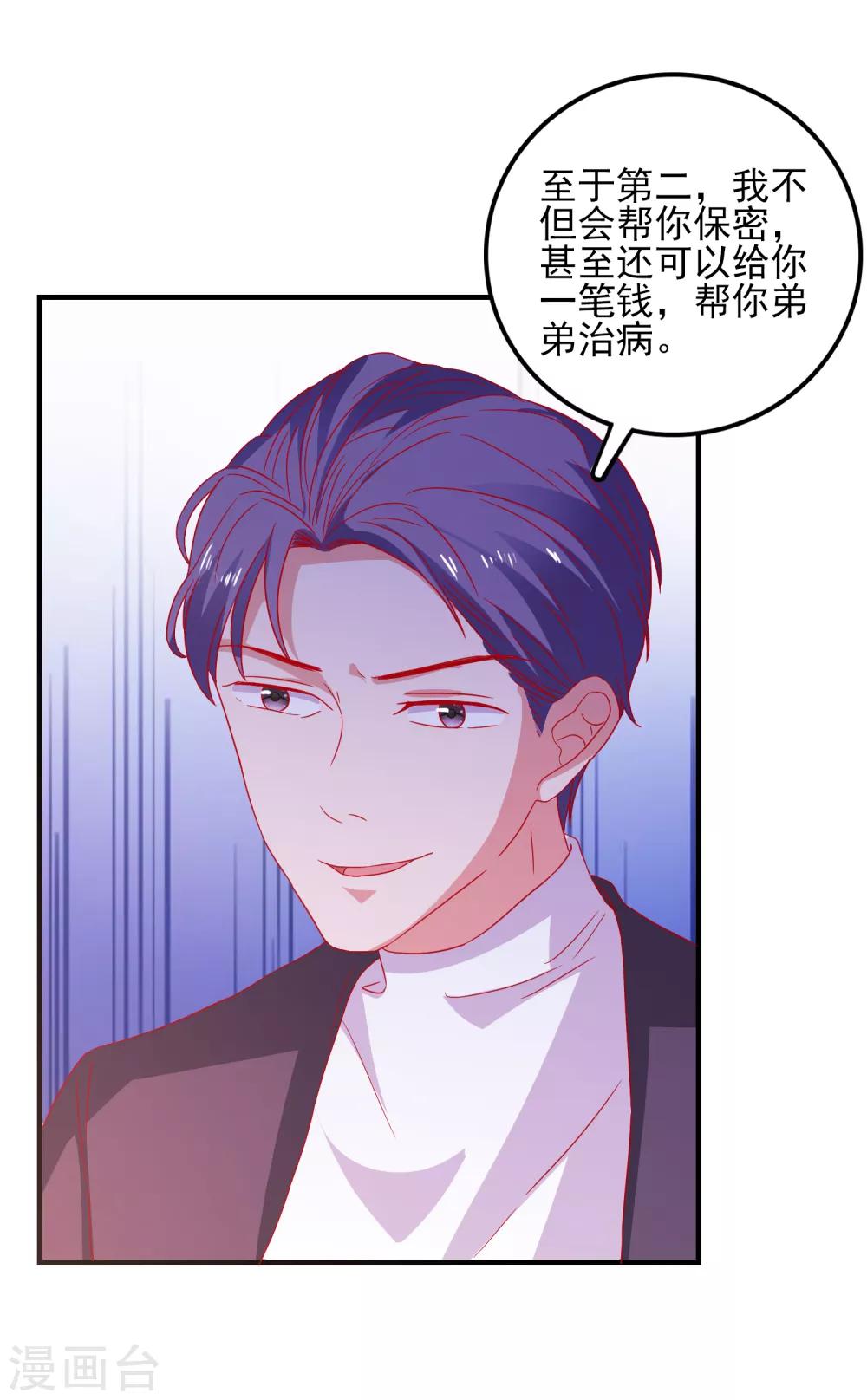 第35话 姐姐的秘密-第37话