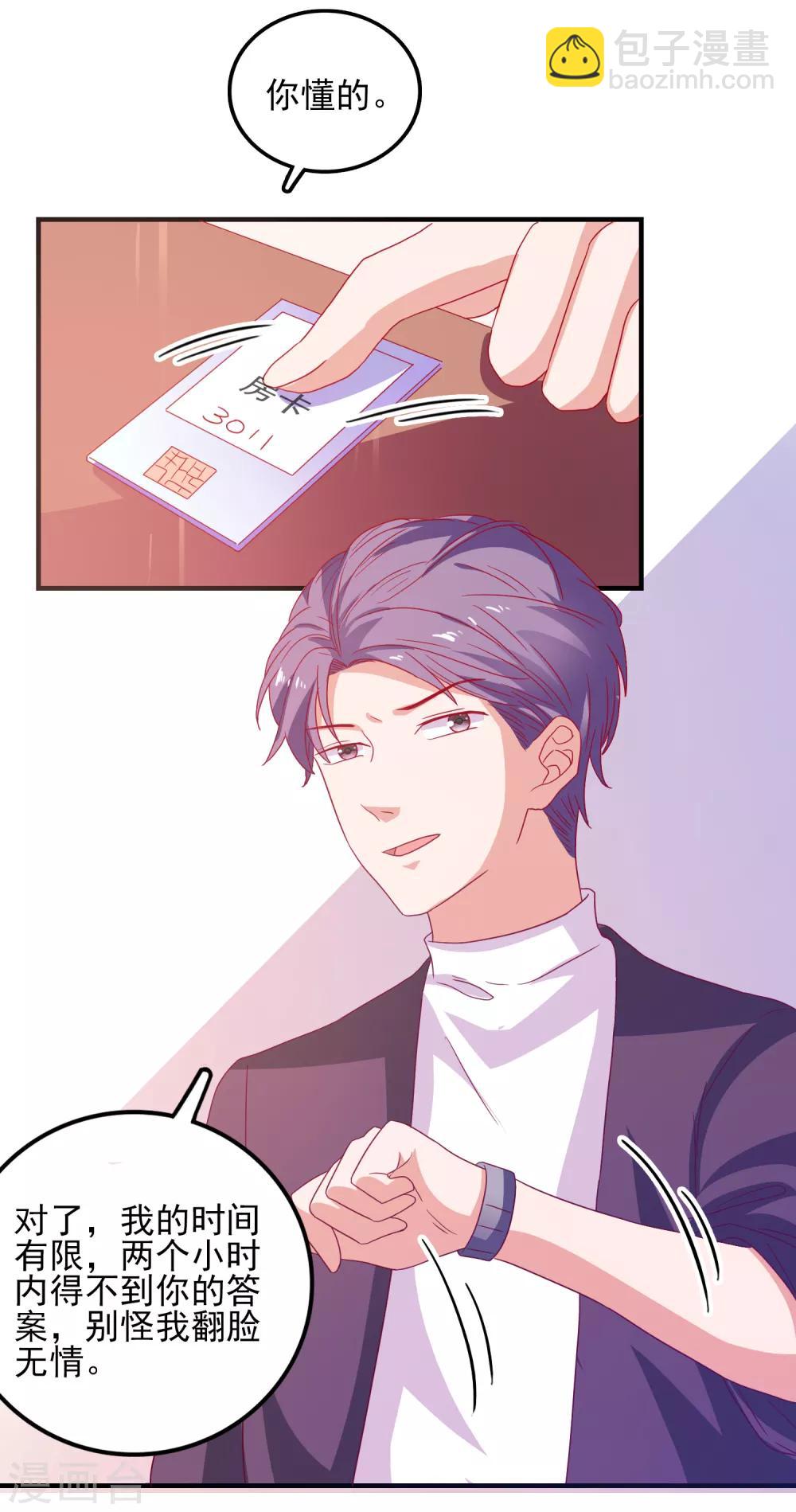 第35话 姐姐的秘密-第37话