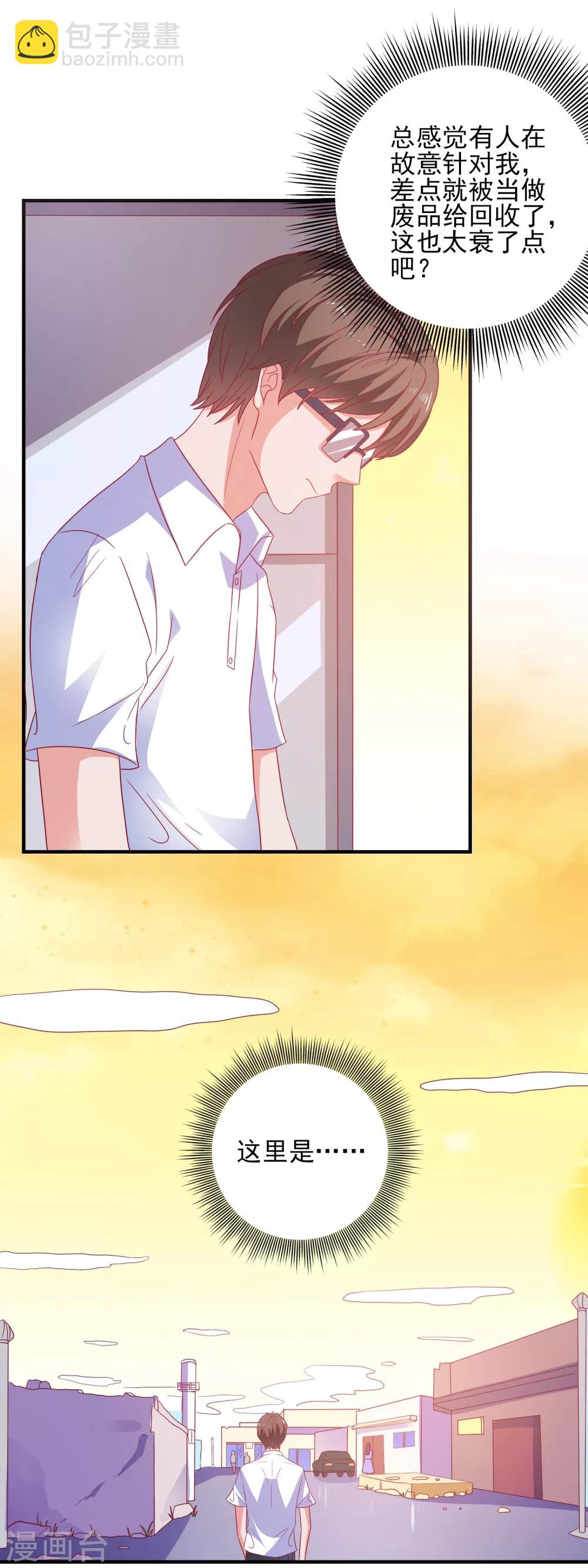 第35话 姐姐的秘密-第37话