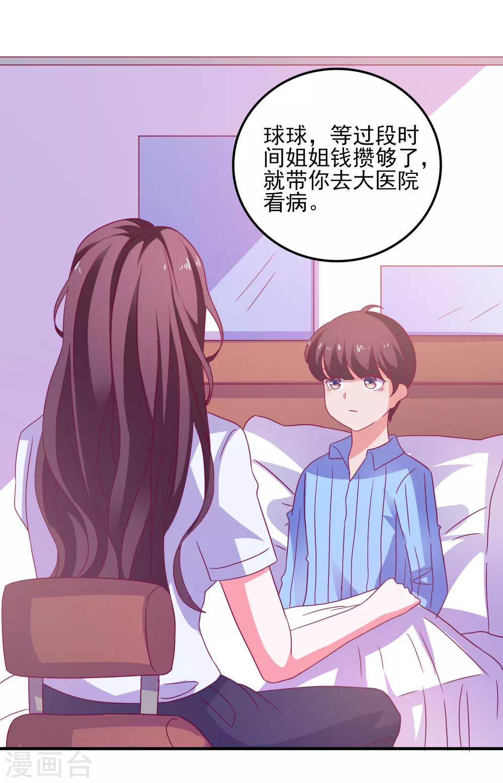 第35话 姐姐的秘密-第37话