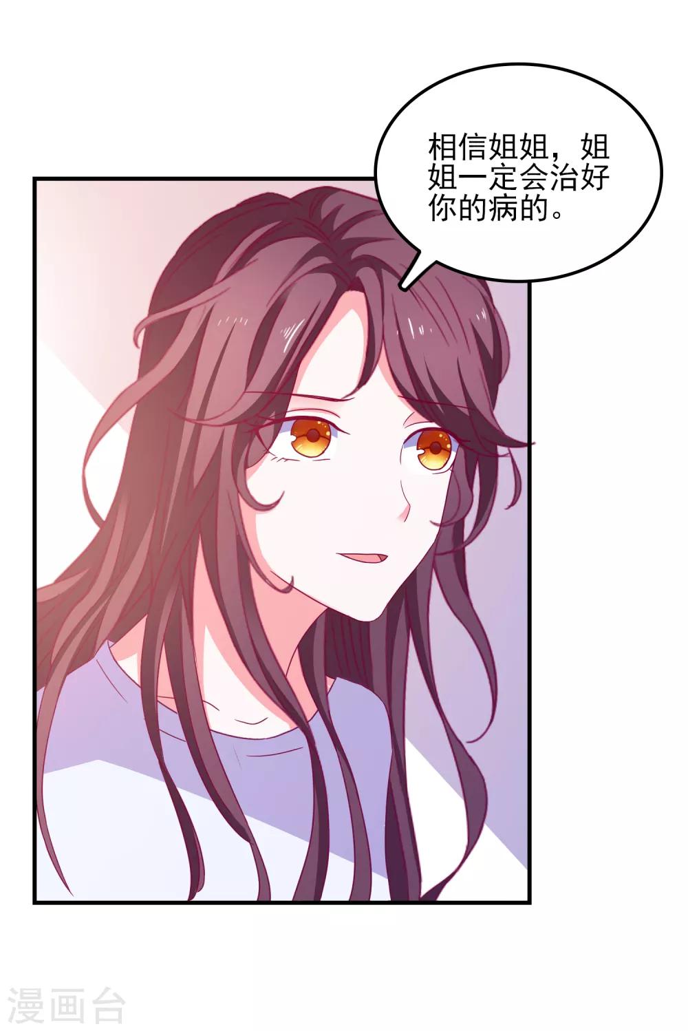 第35话 姐姐的秘密-第37话